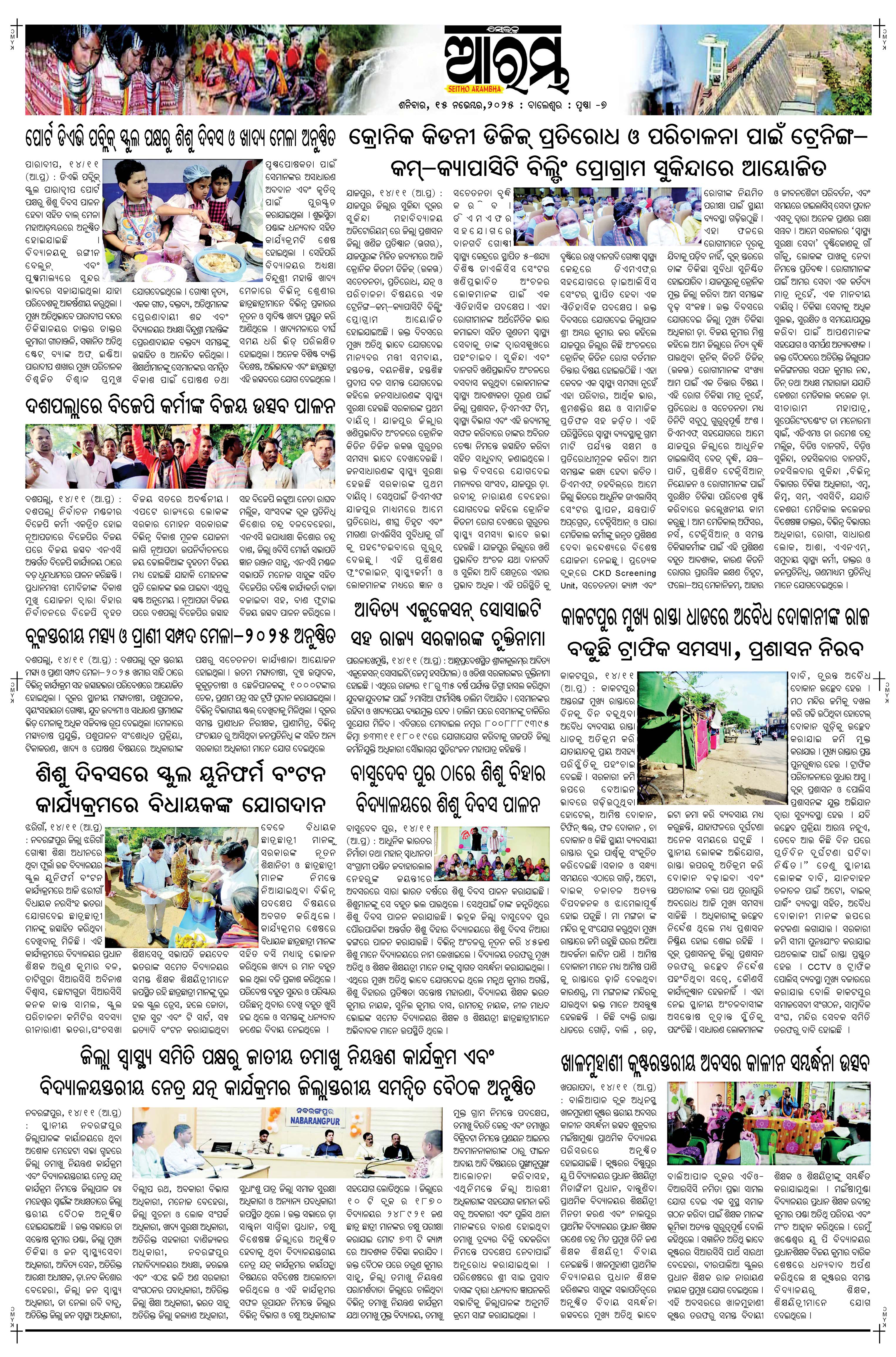 E-Paper Page 7