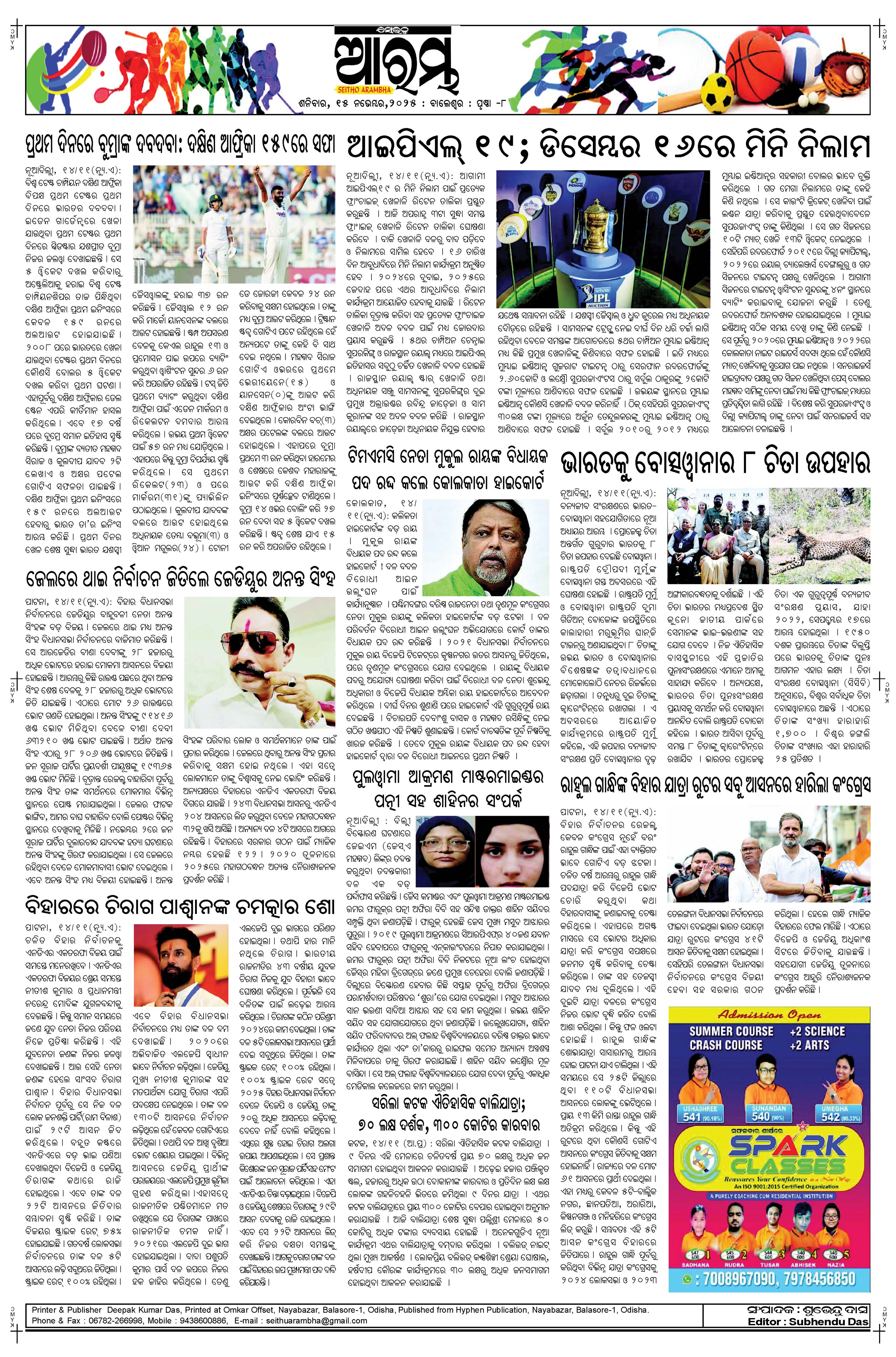 E-Paper Page 8