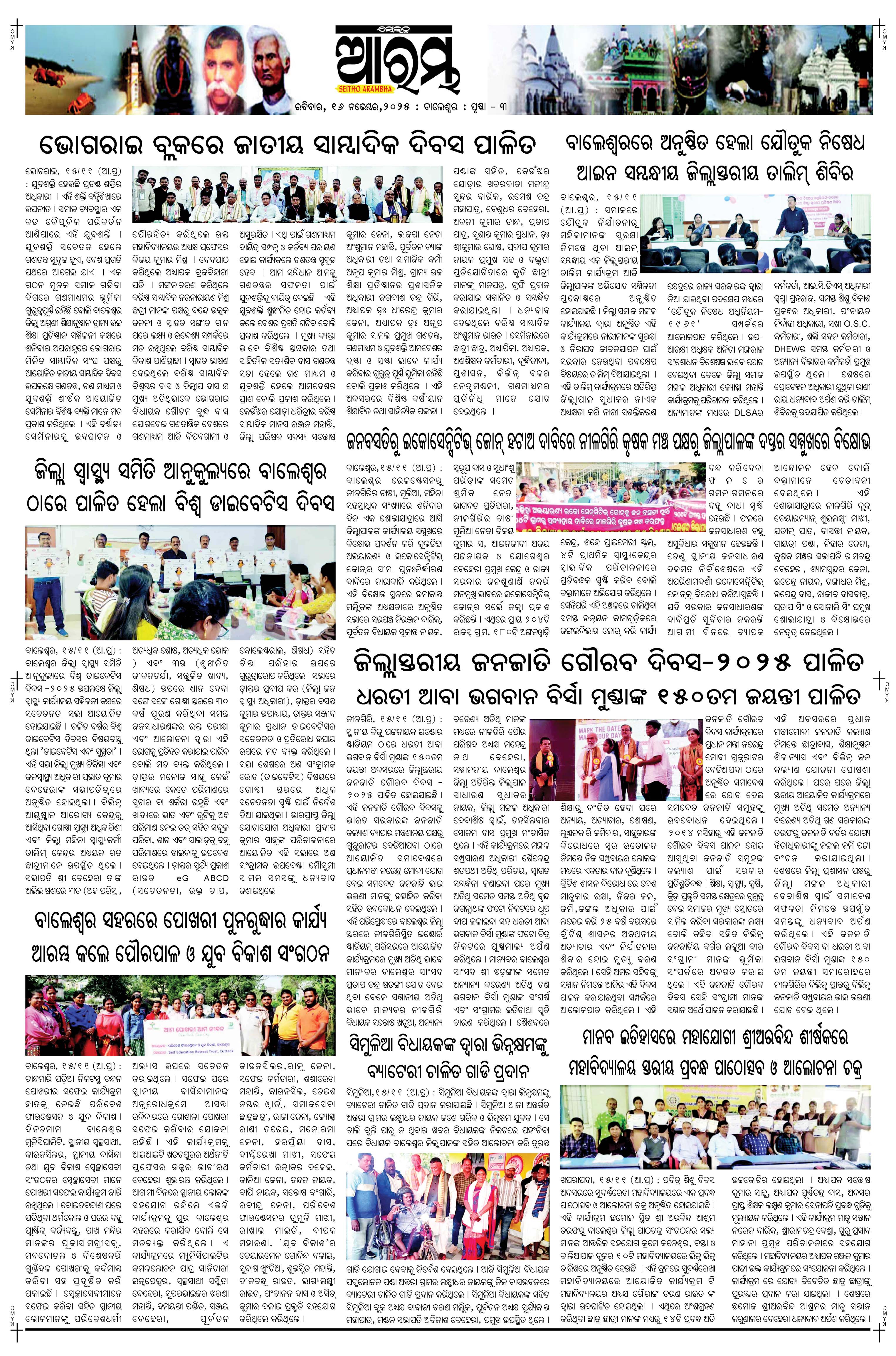 E-Paper Page 3