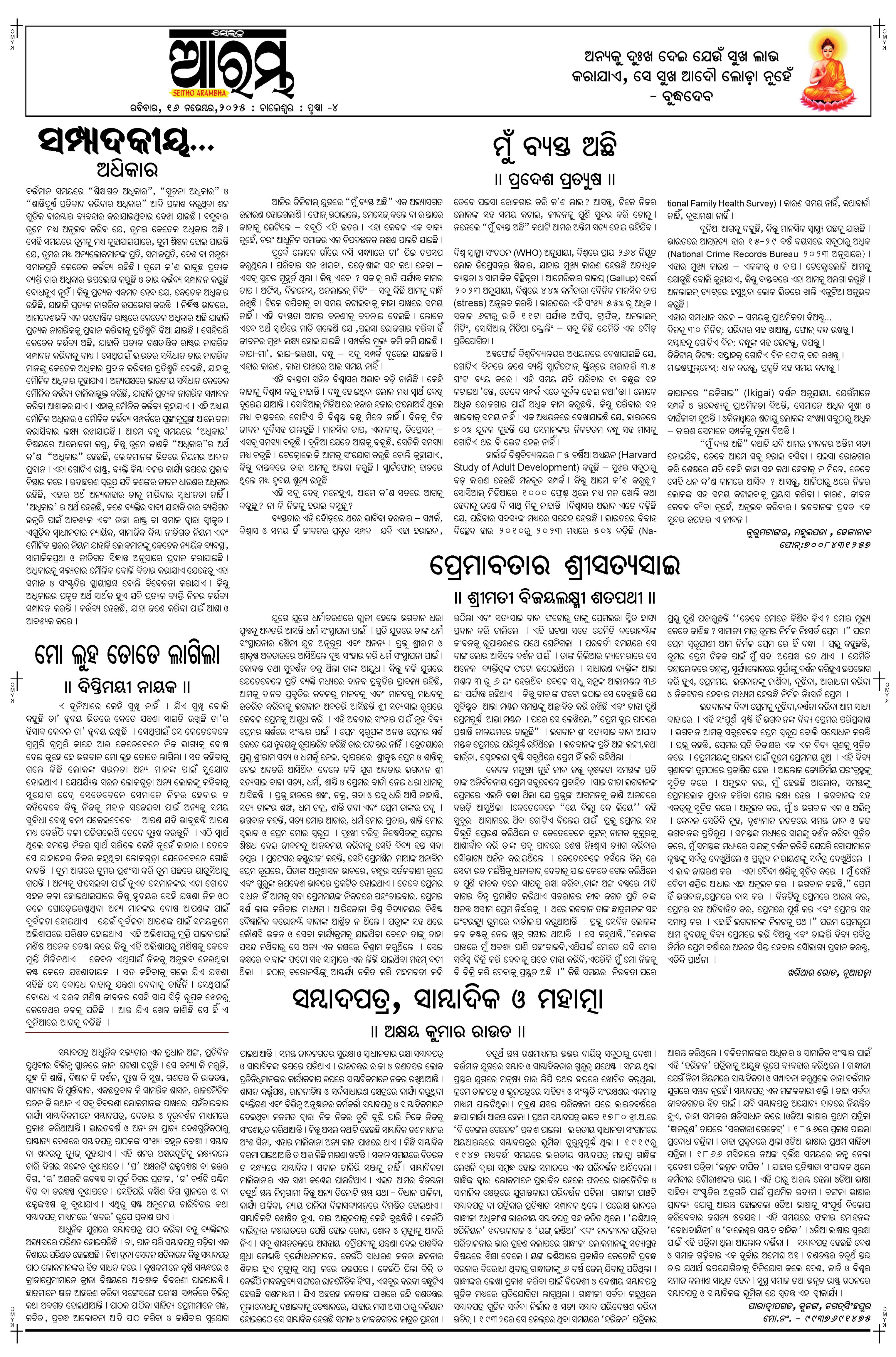 E-Paper Page 4