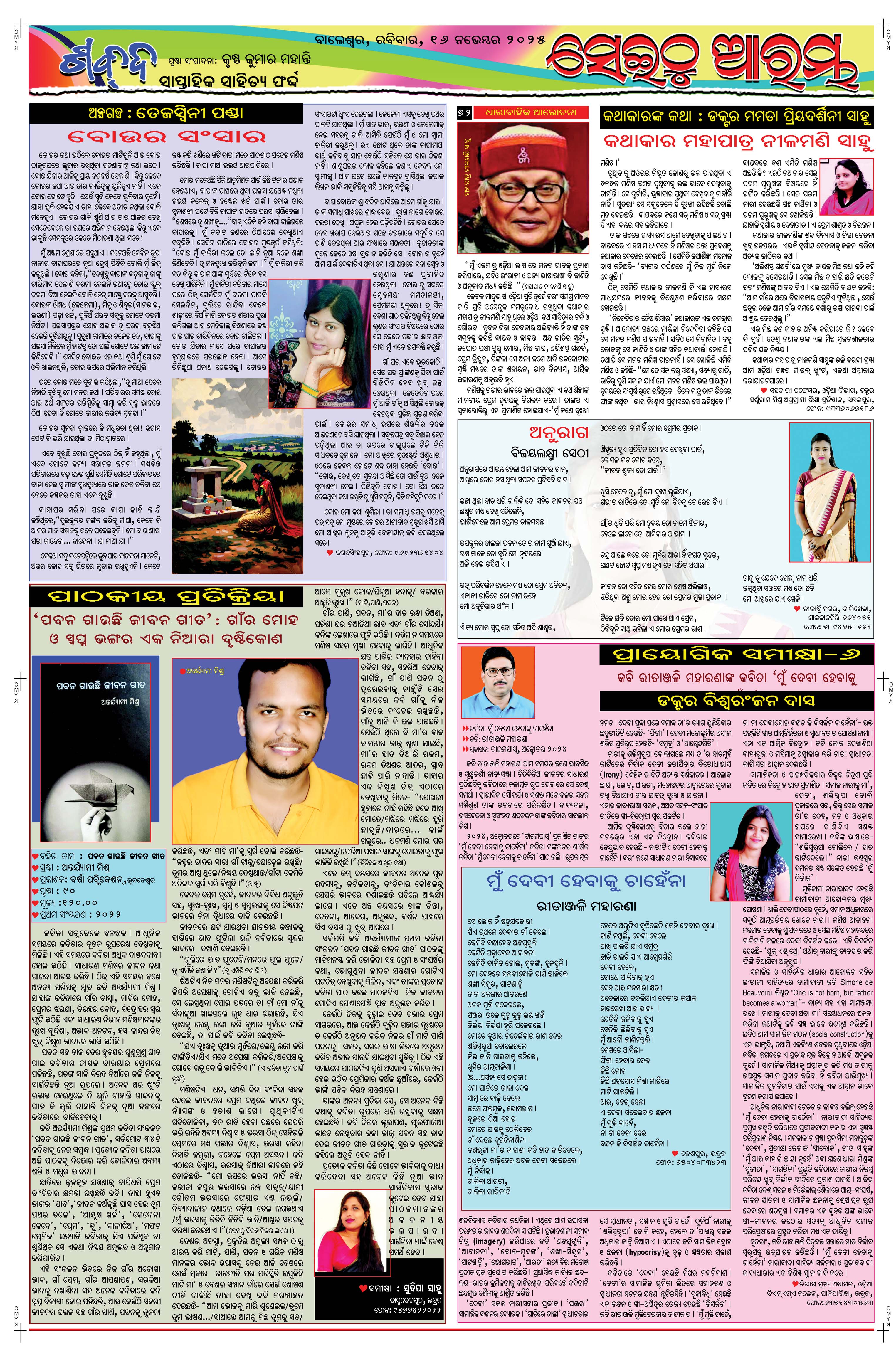 E-Paper Page 5