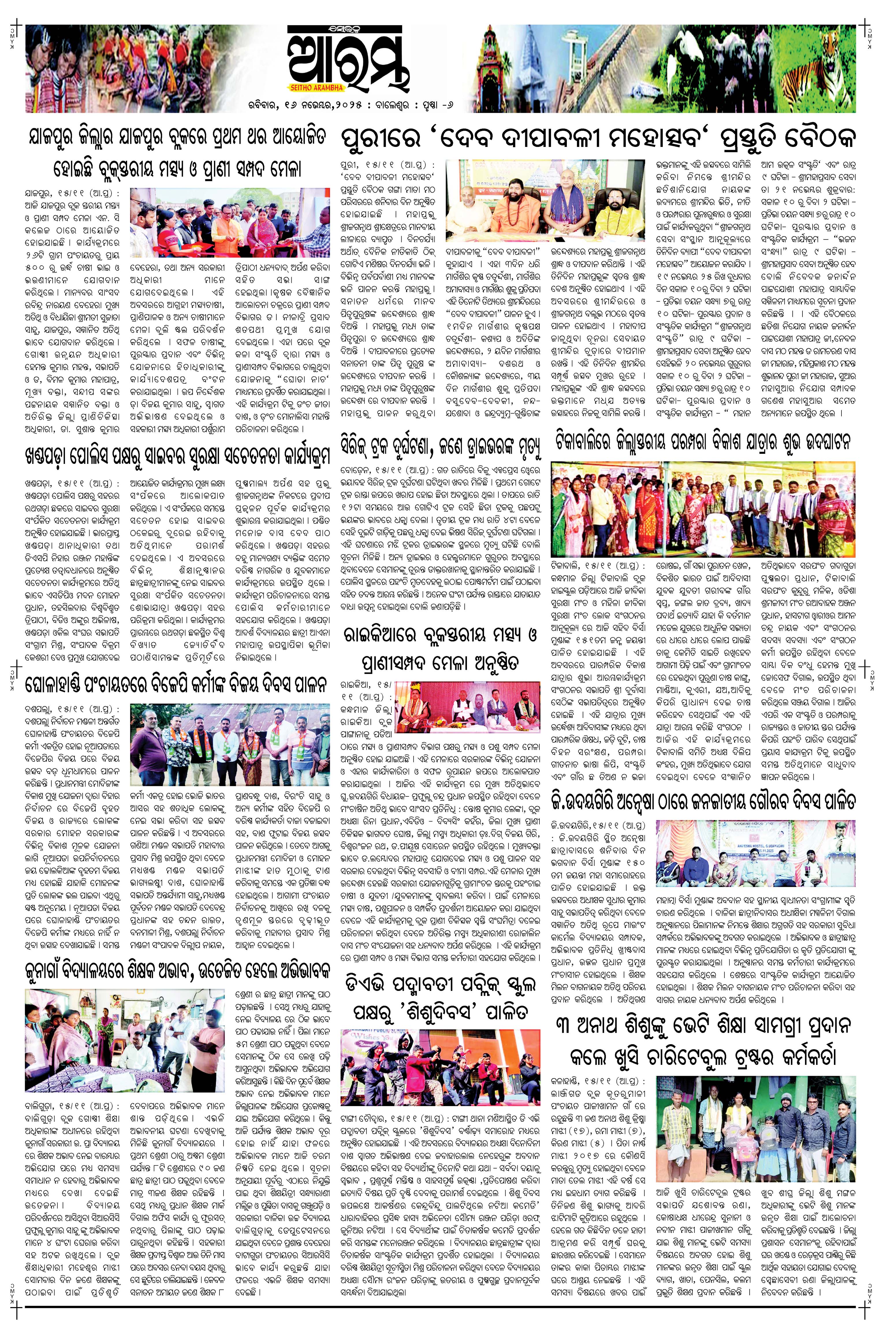 E-Paper Page 6