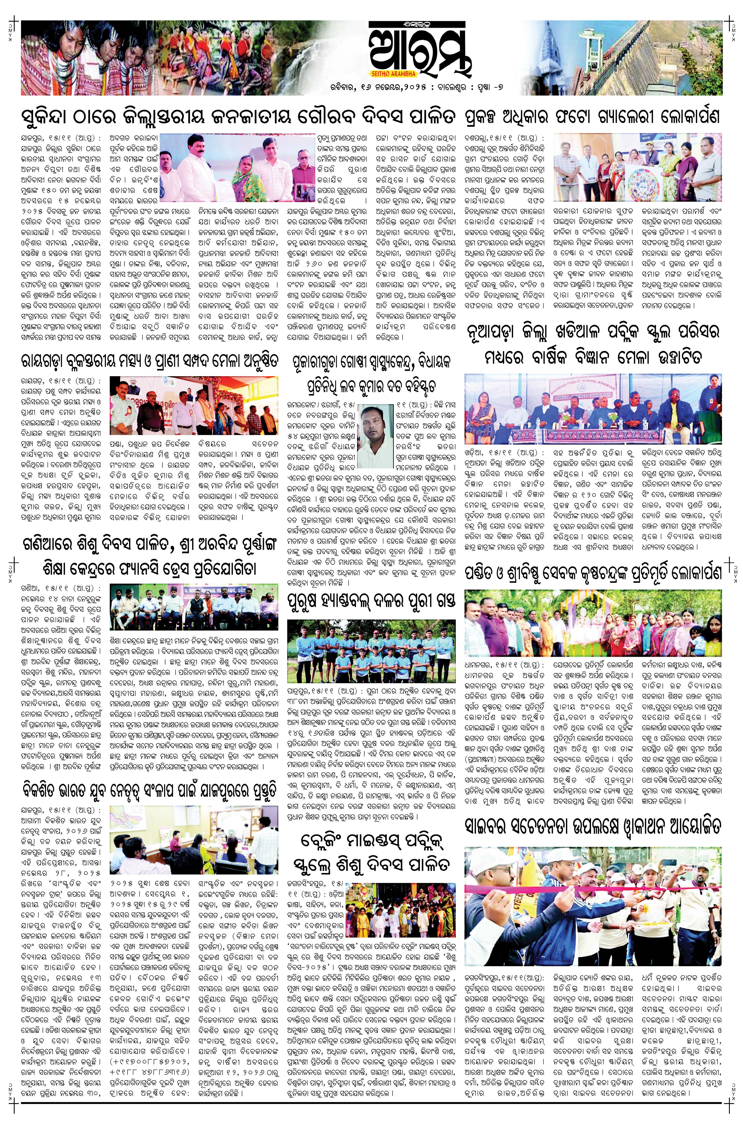 E-Paper Page 7