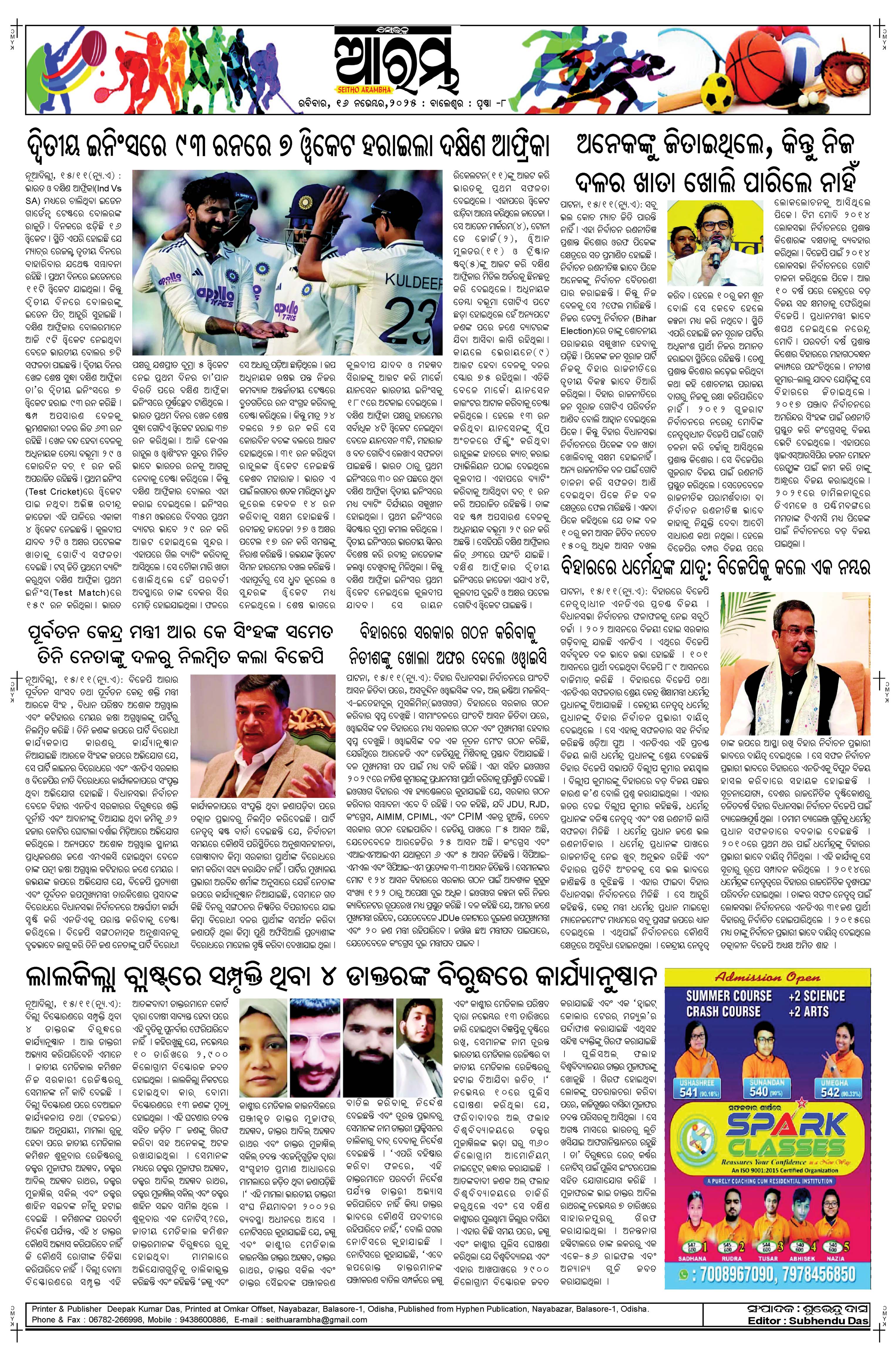E-Paper Page 8