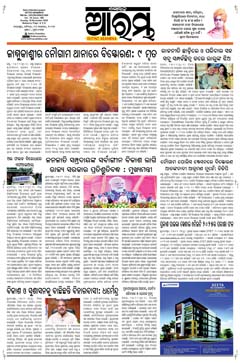 E-Paper Page 1 for 16-Nov-2025 (Sun)
