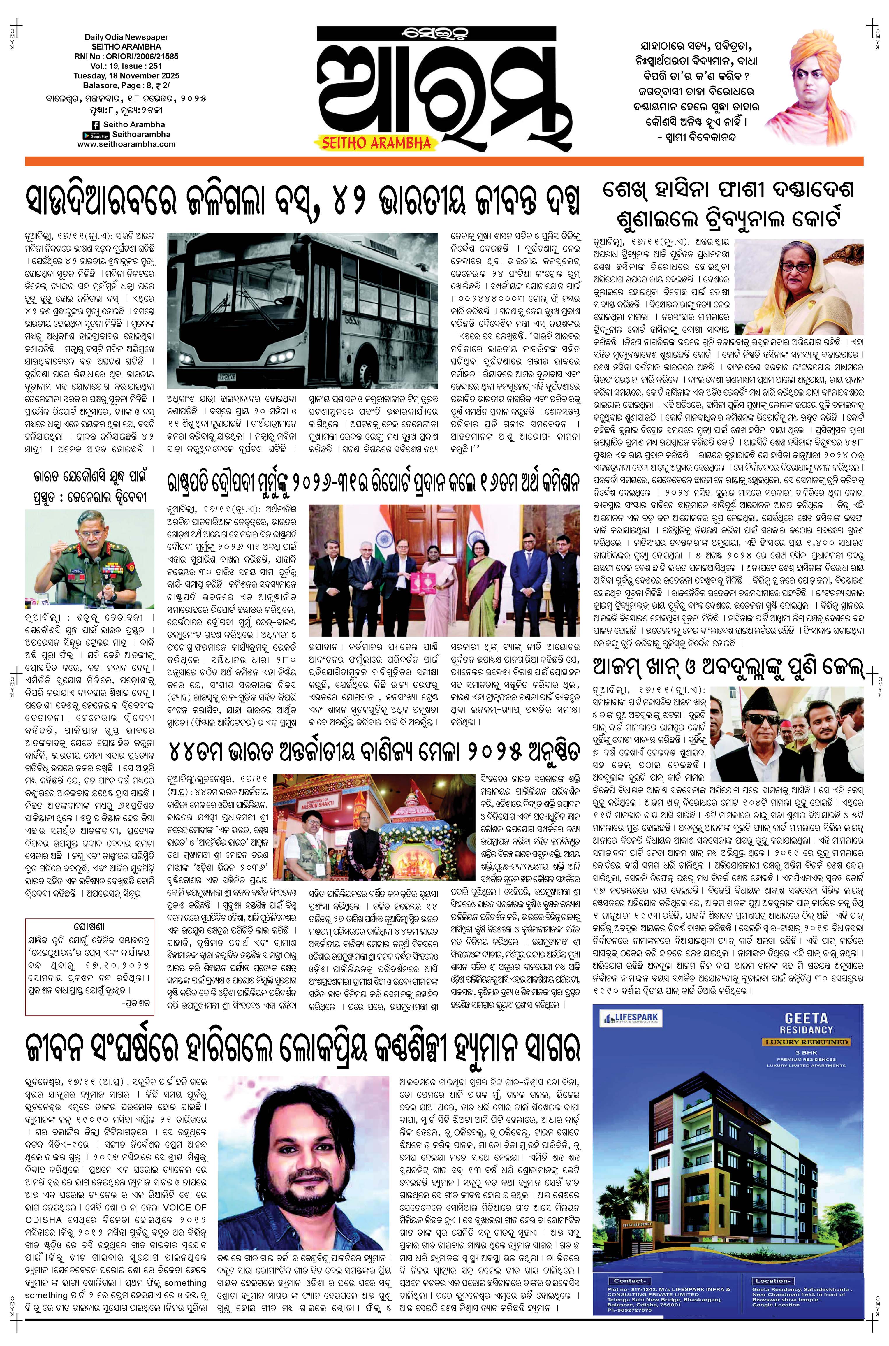 E-Paper Page 1
