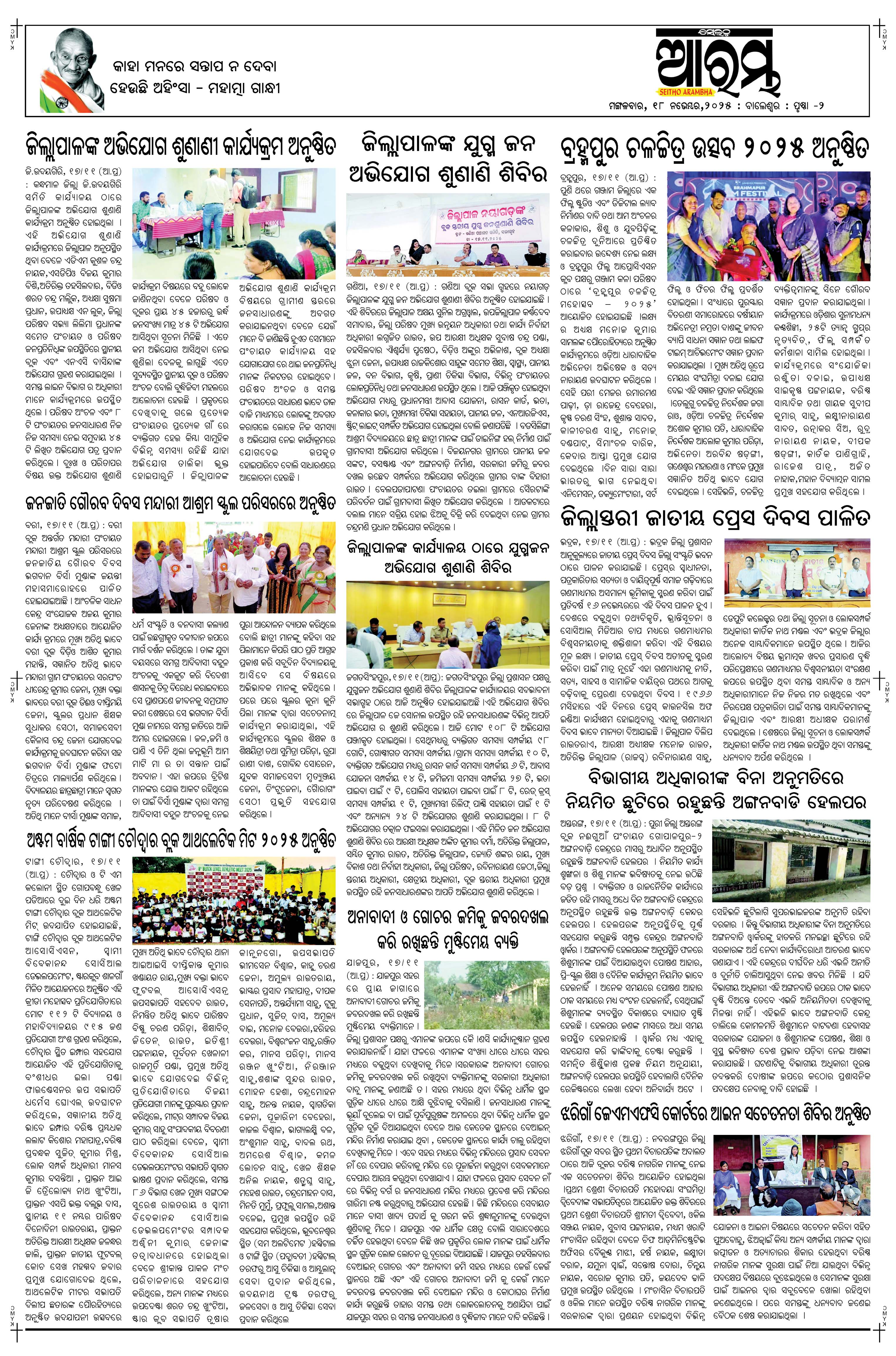 E-Paper Page 2