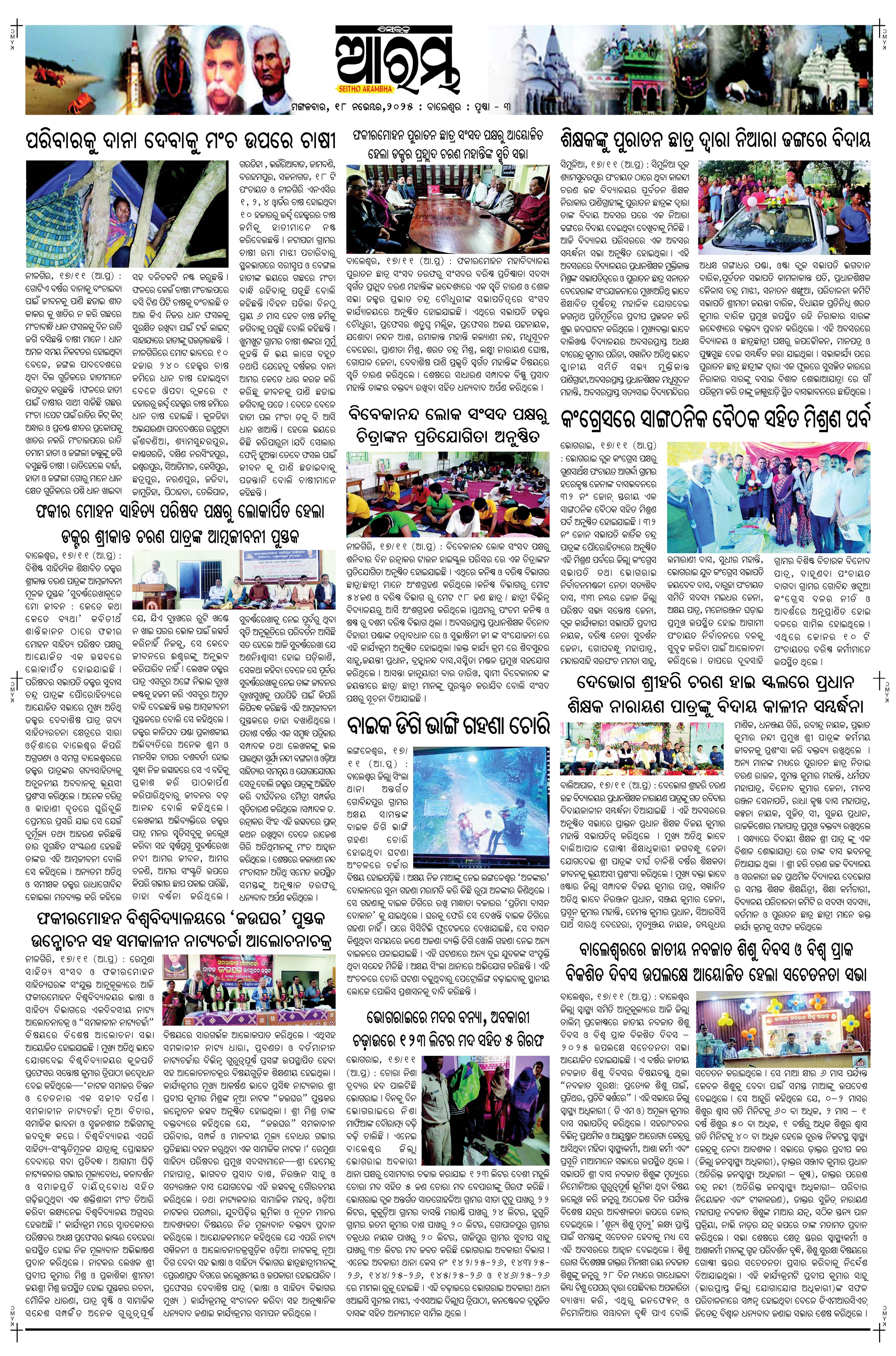E-Paper Page 3