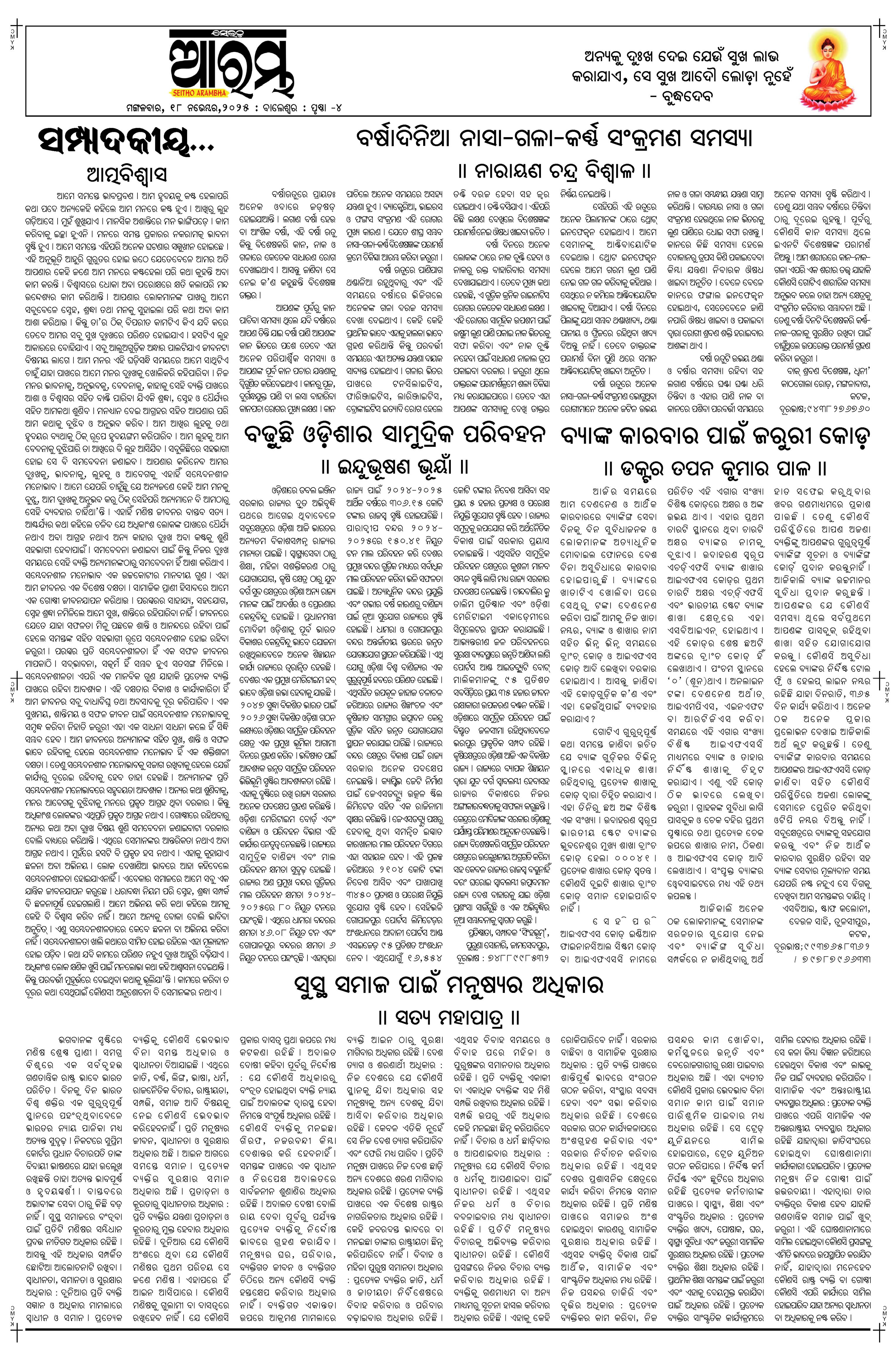 E-Paper Page 4