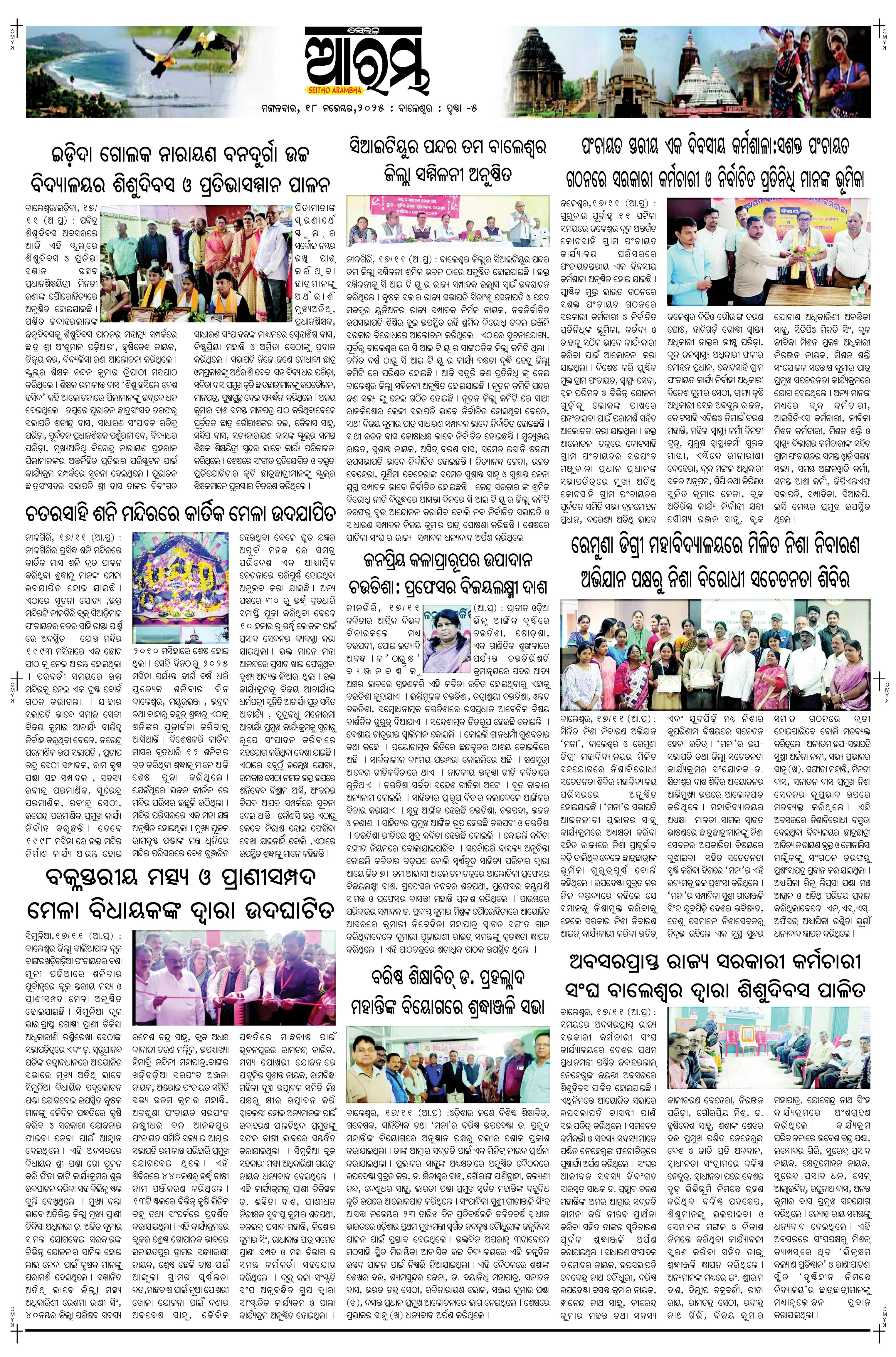E-Paper Page 5