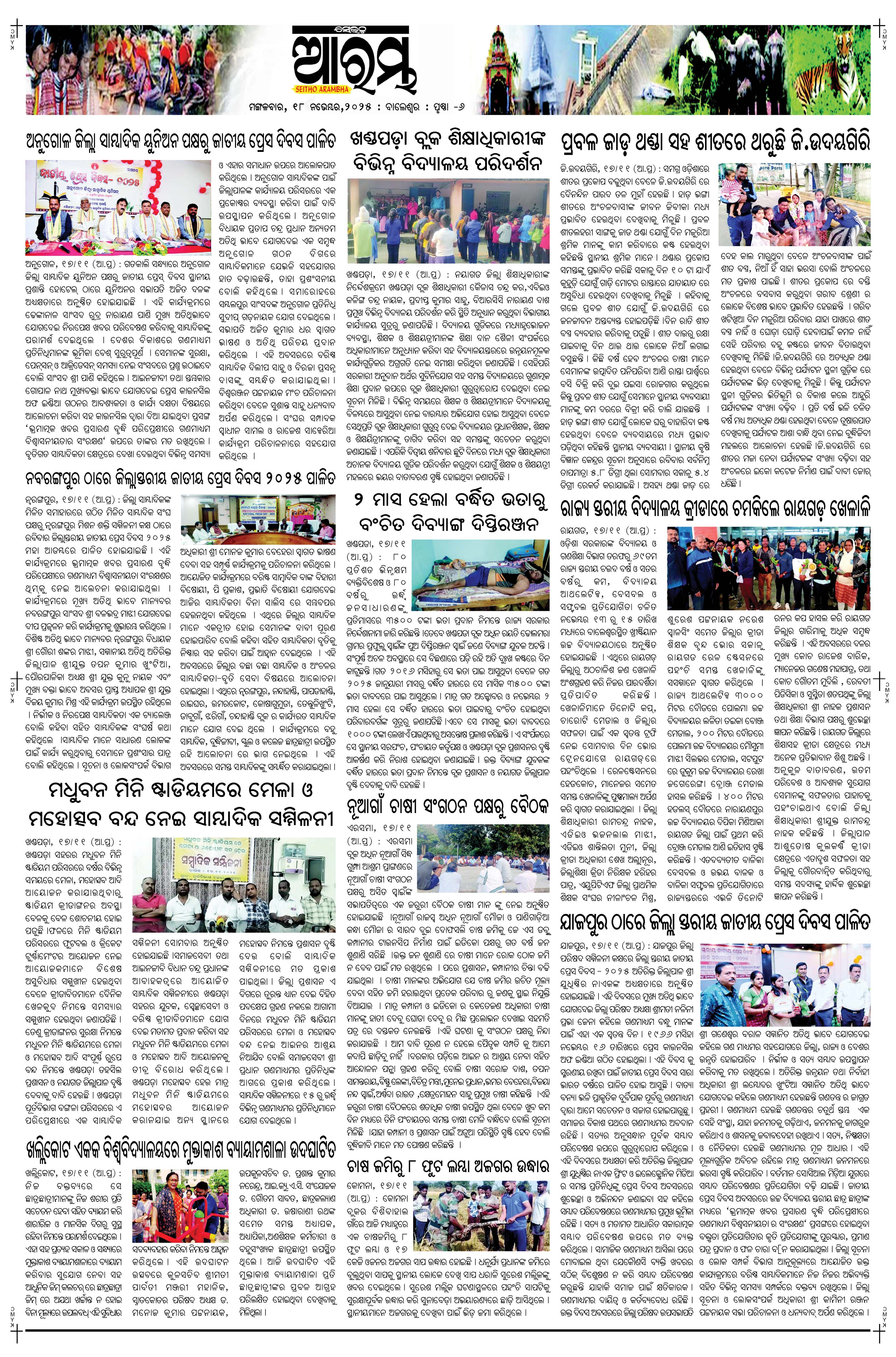 E-Paper Page 6