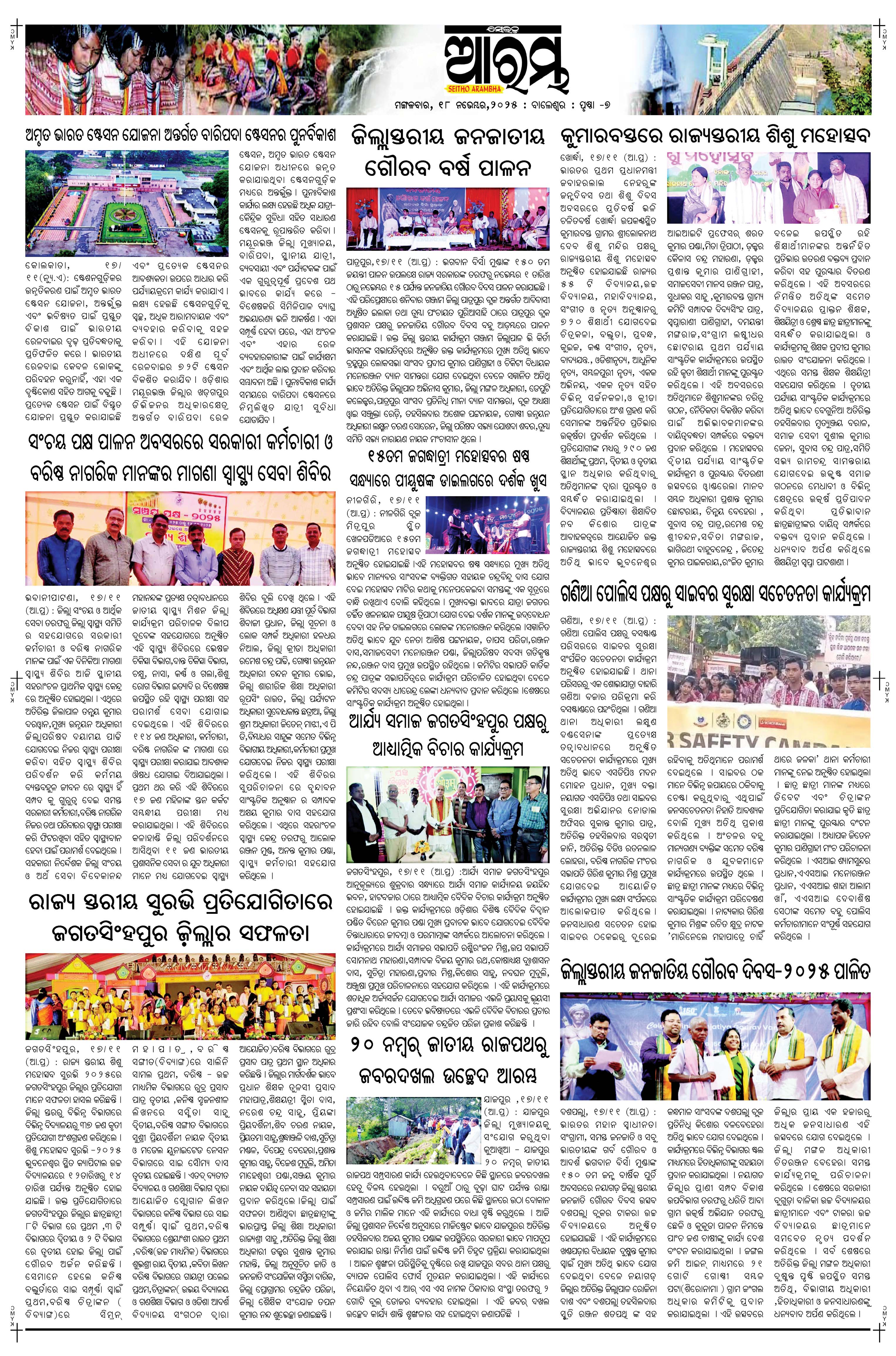 E-Paper Page 7