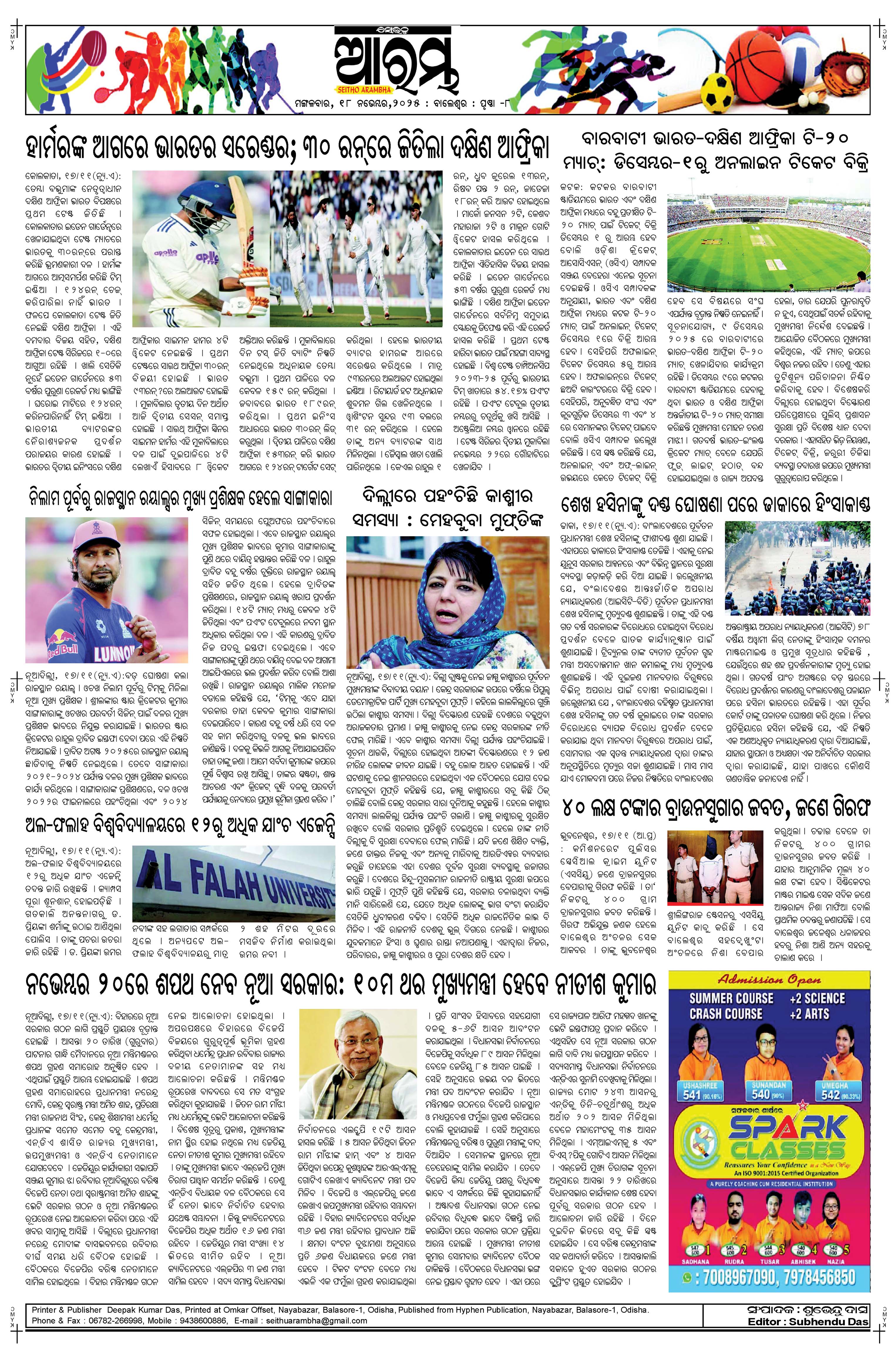 E-Paper Page 8