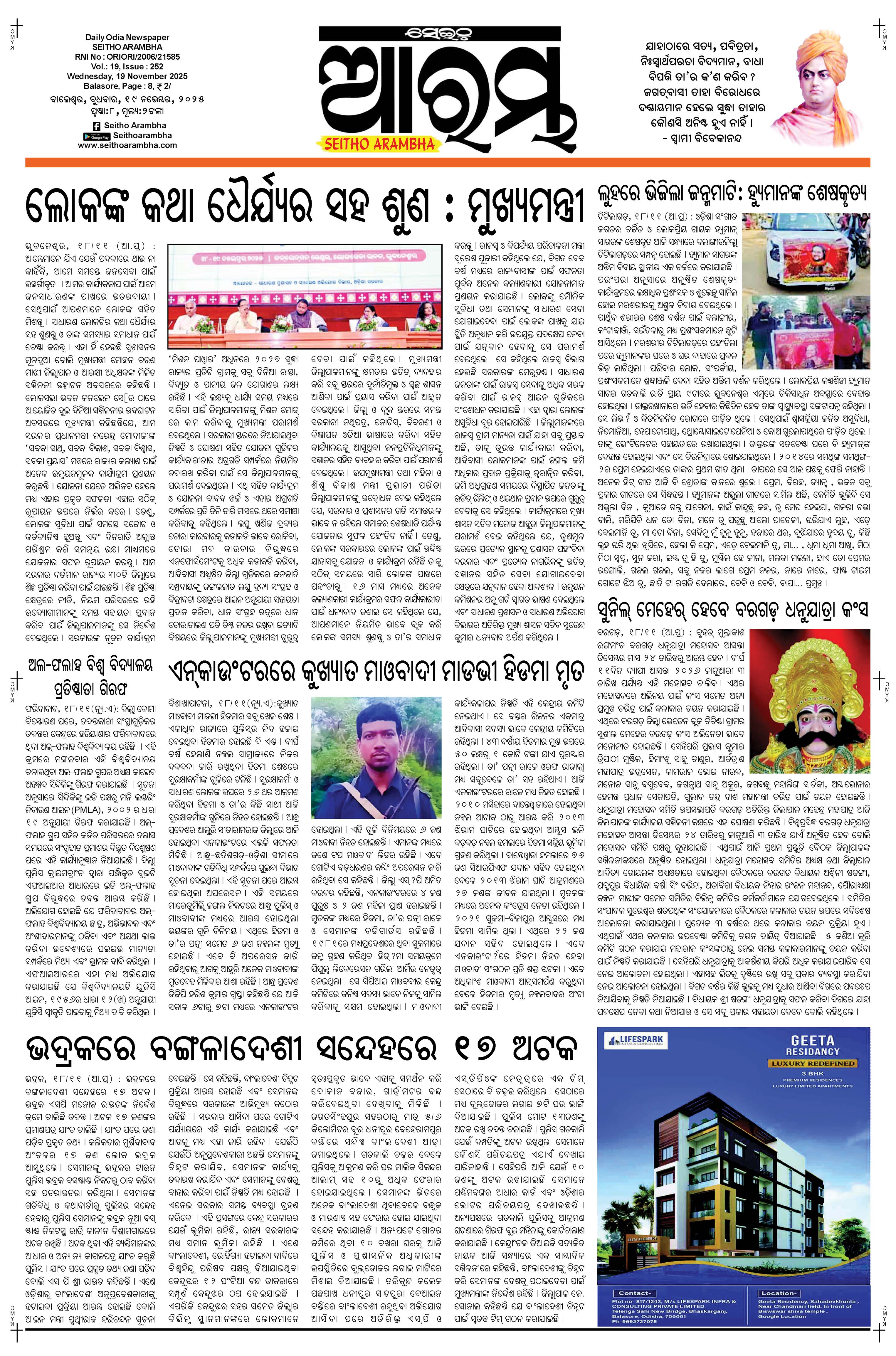 E-Paper Page 1