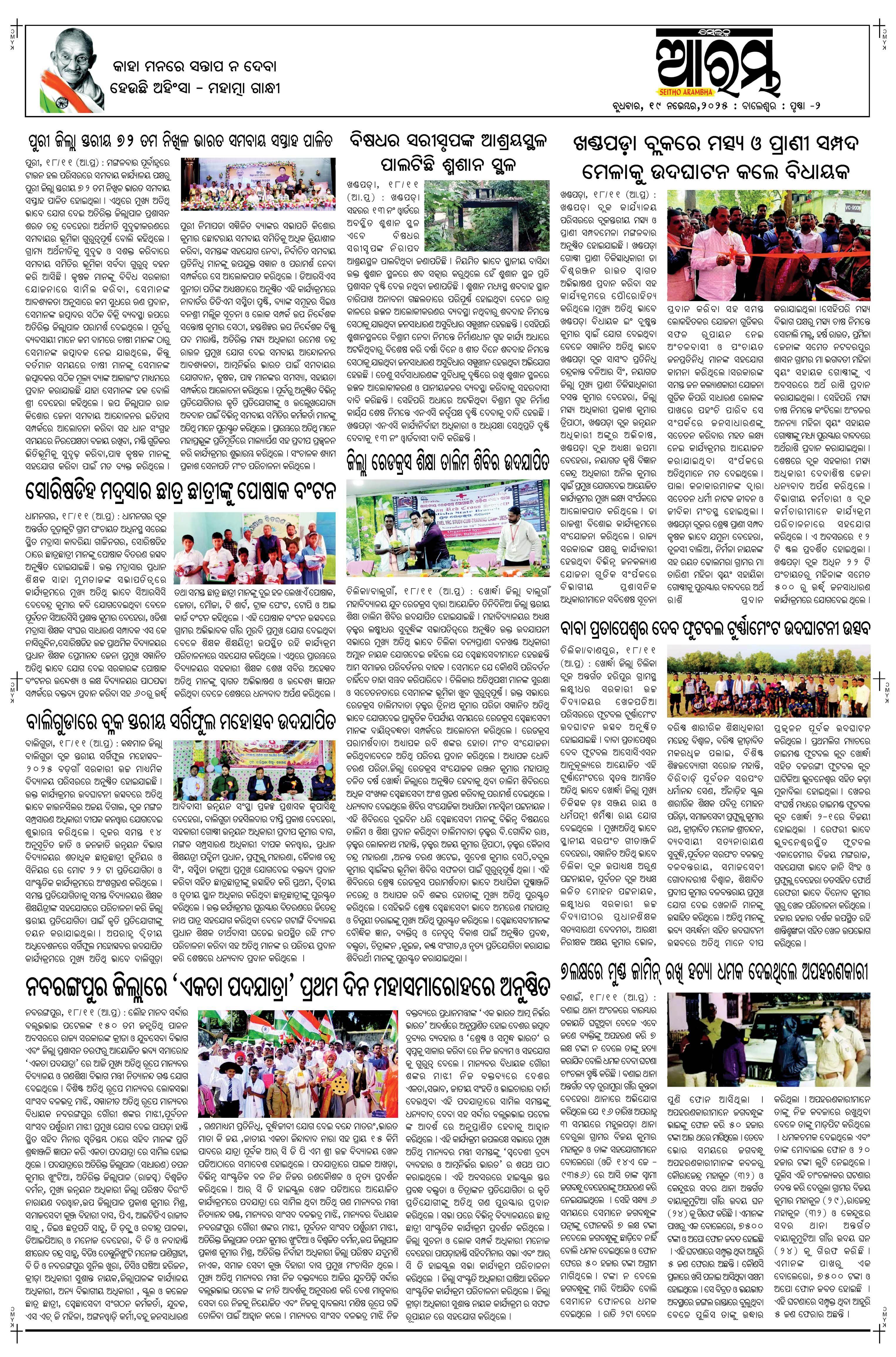 E-Paper Page 2