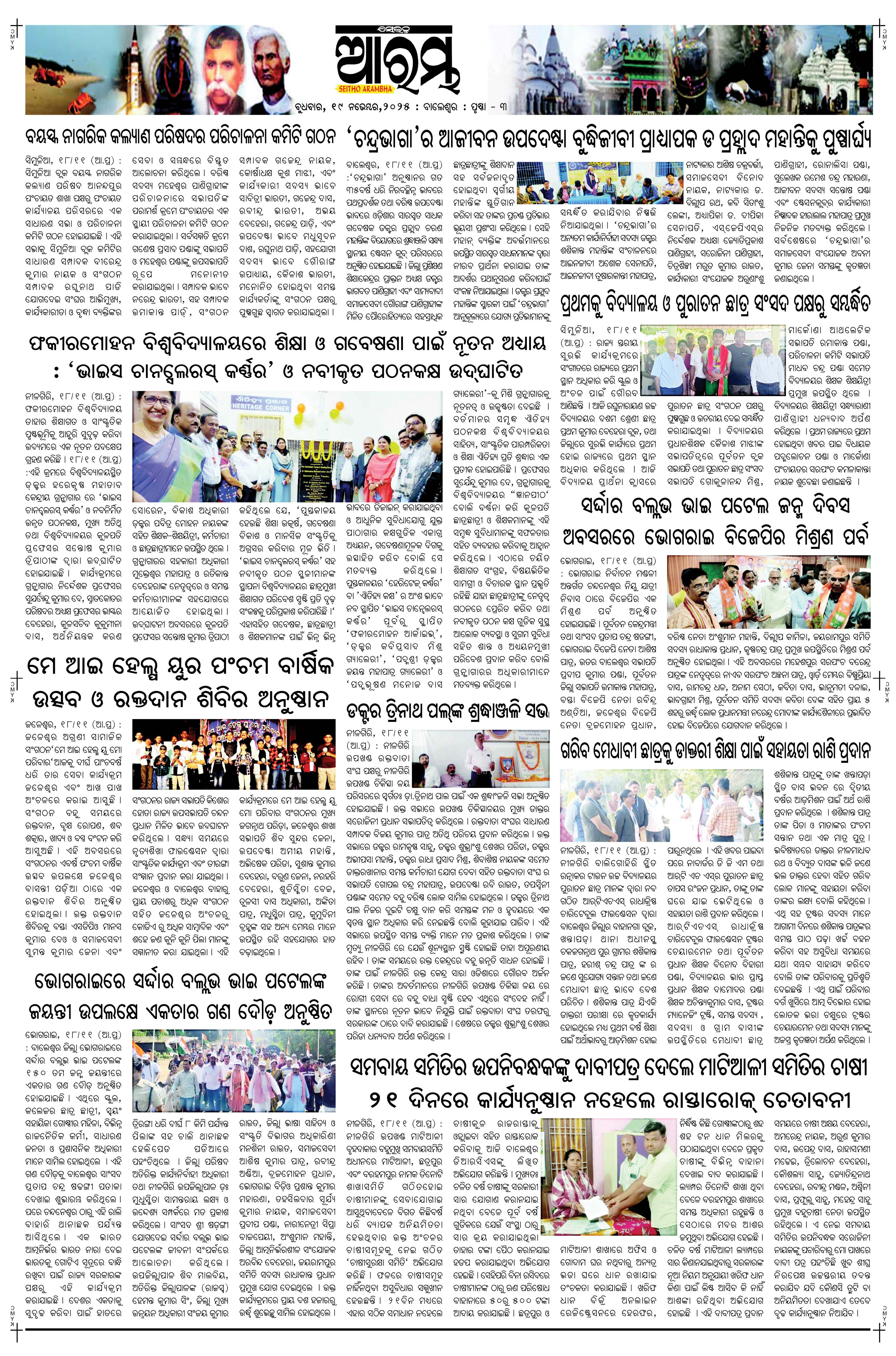 E-Paper Page 3