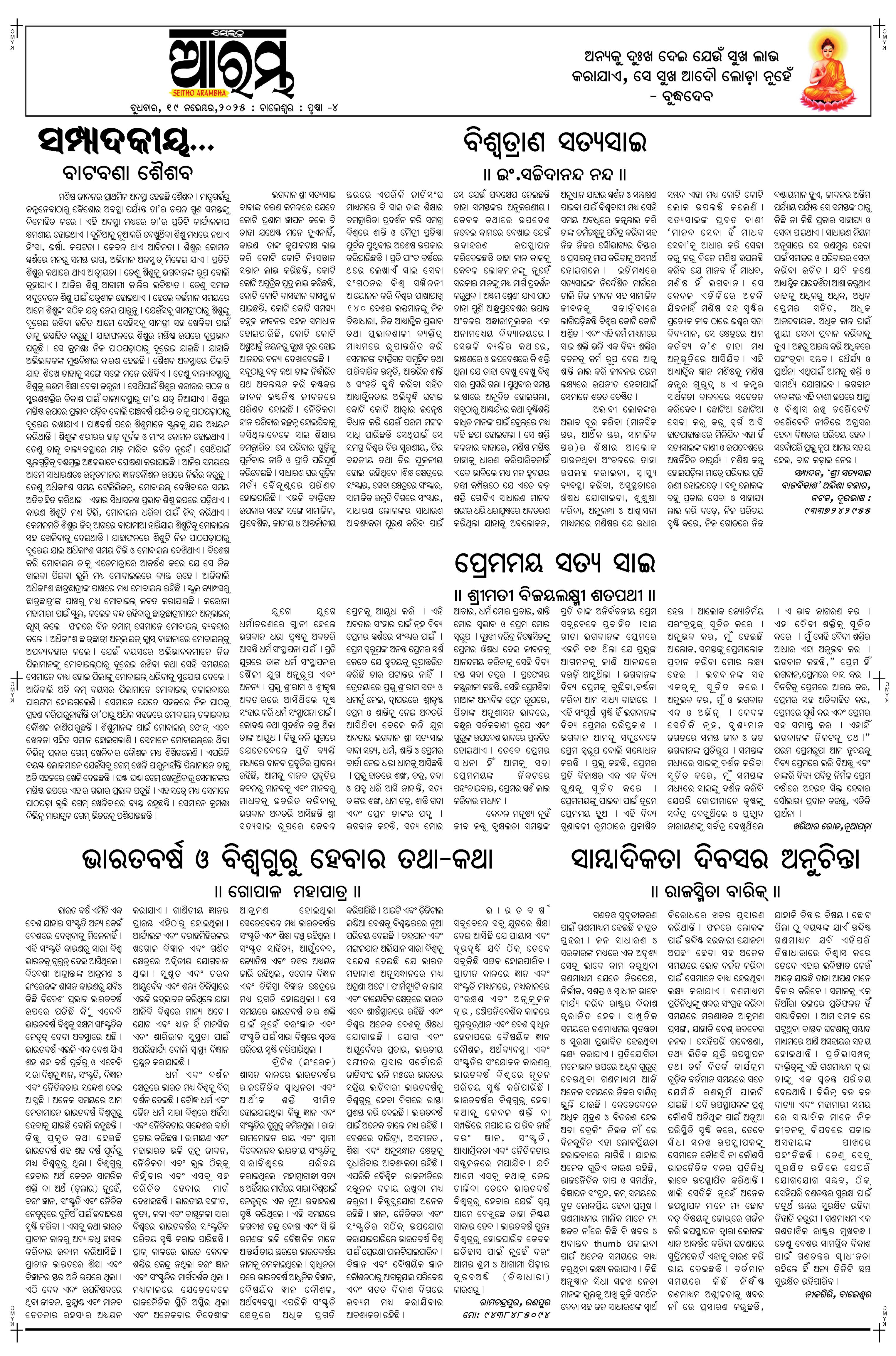 E-Paper Page 4