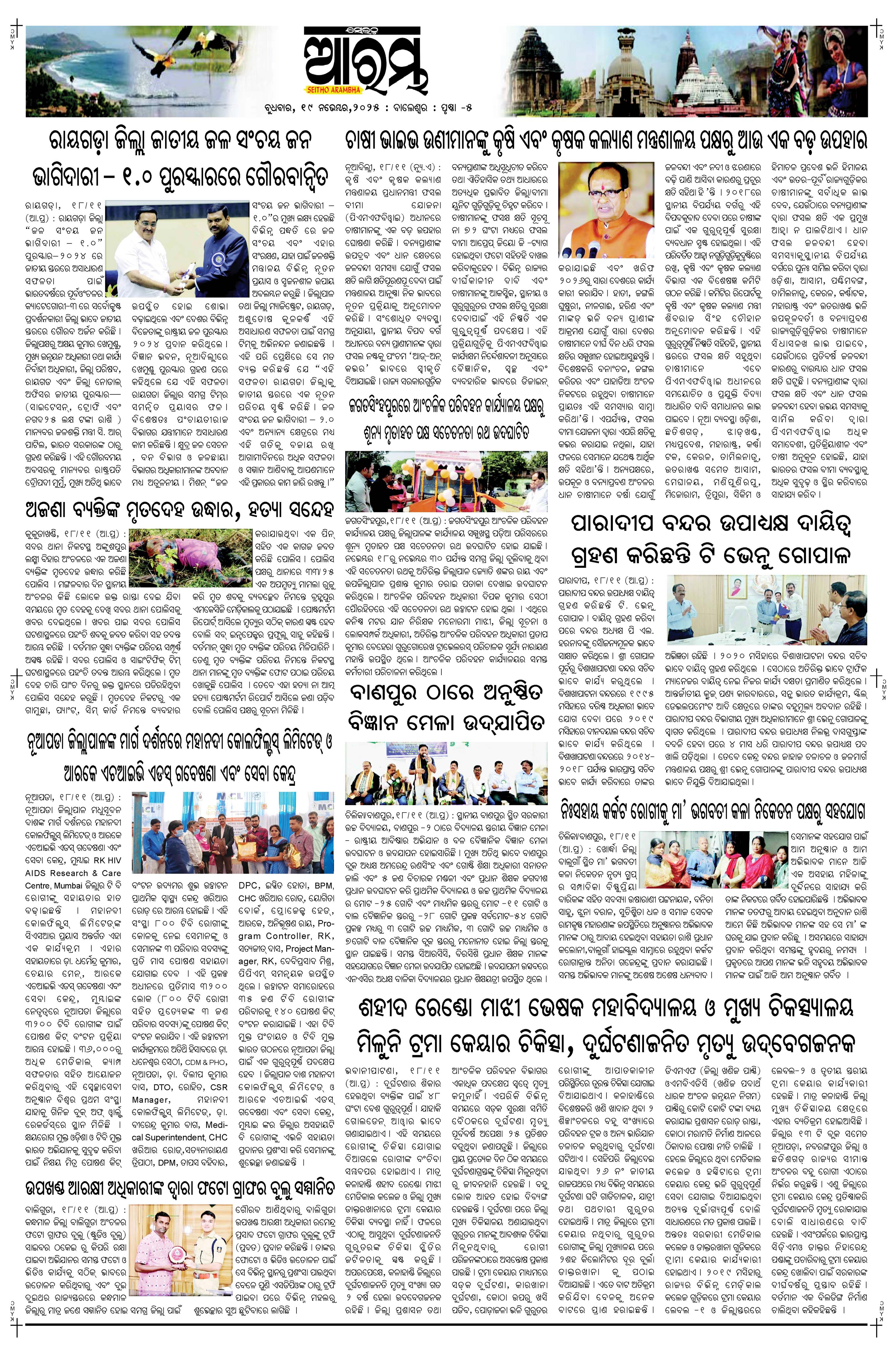 E-Paper Page 5