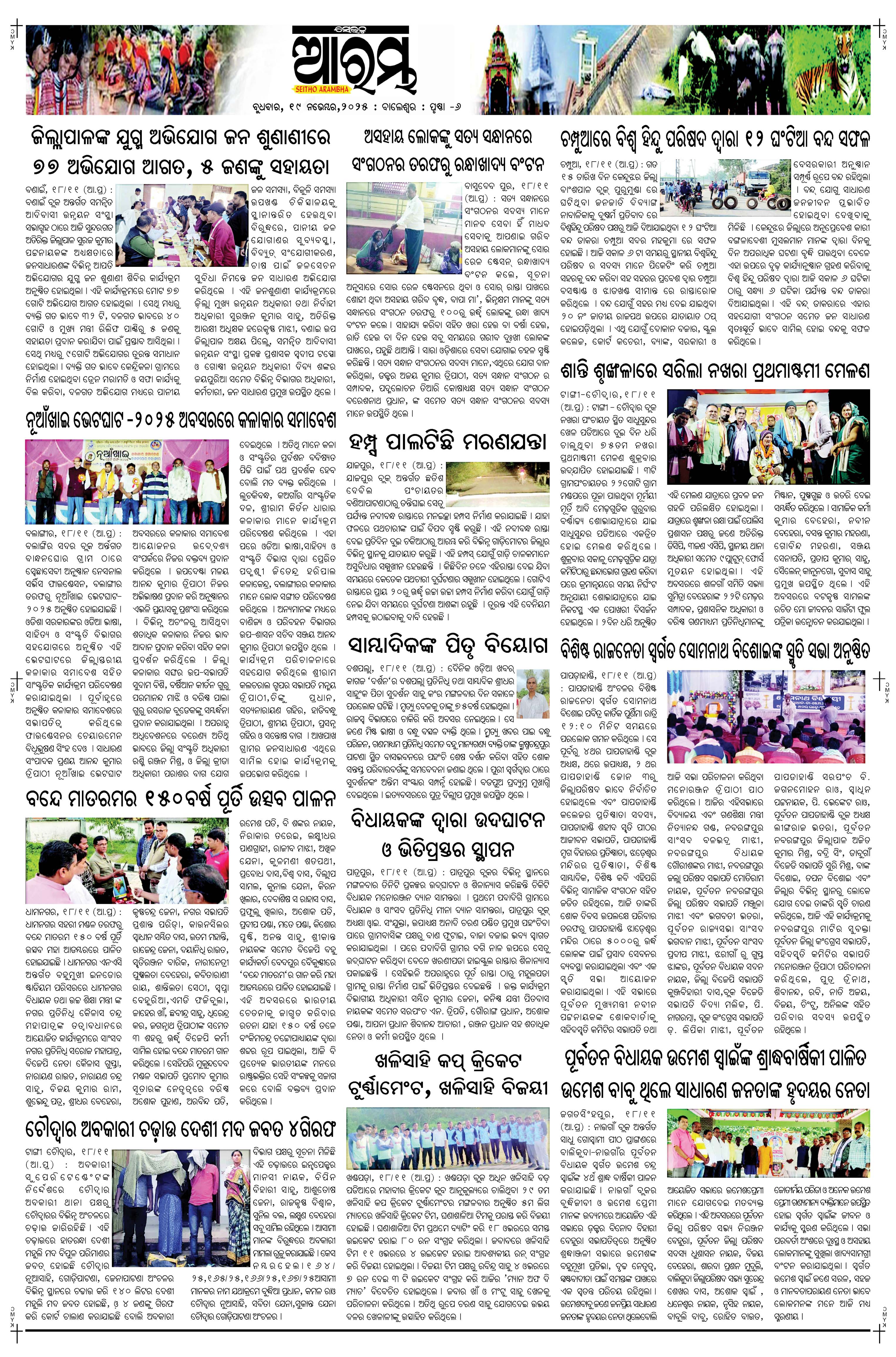 E-Paper Page 6