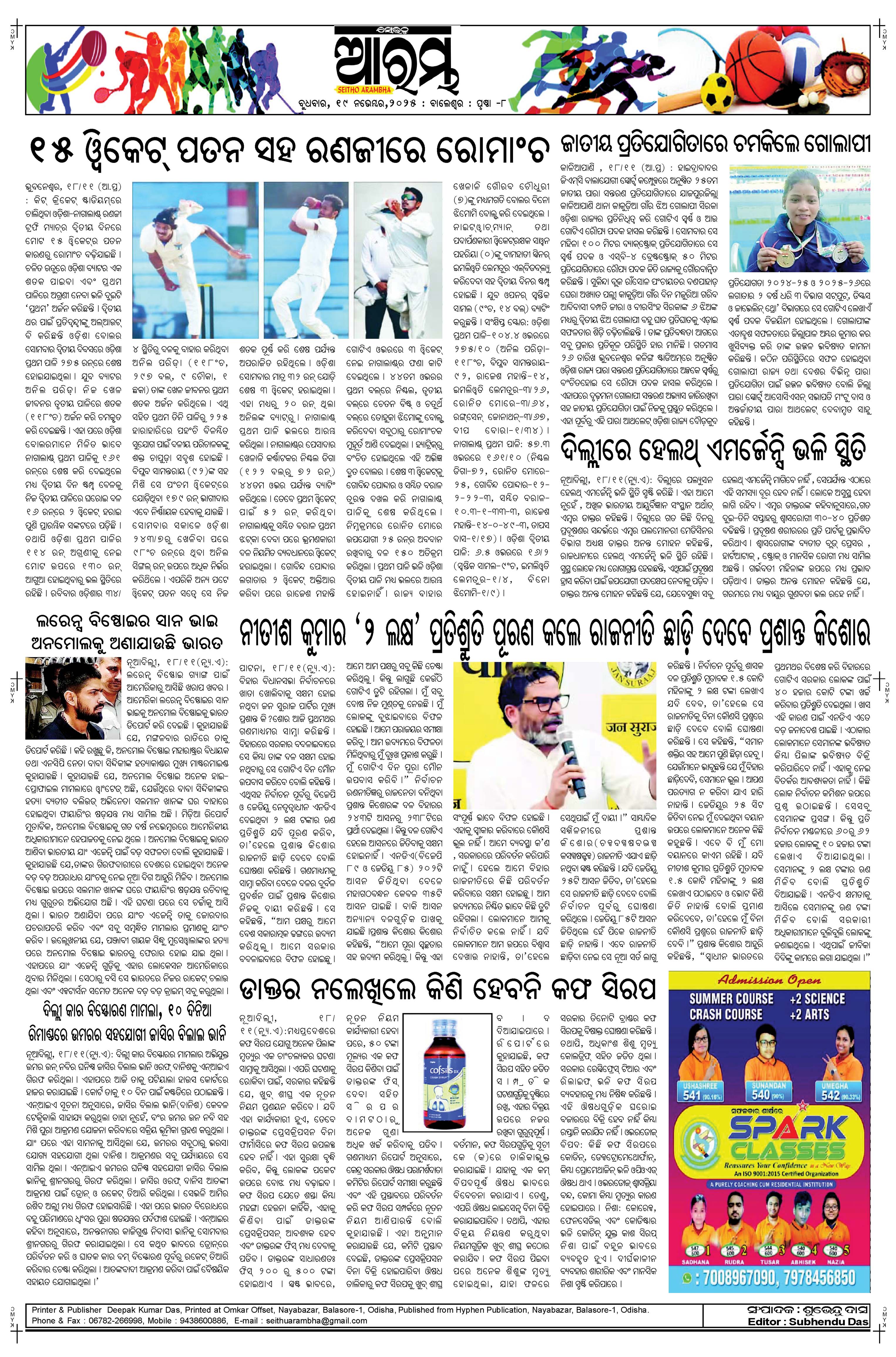 E-Paper Page 8