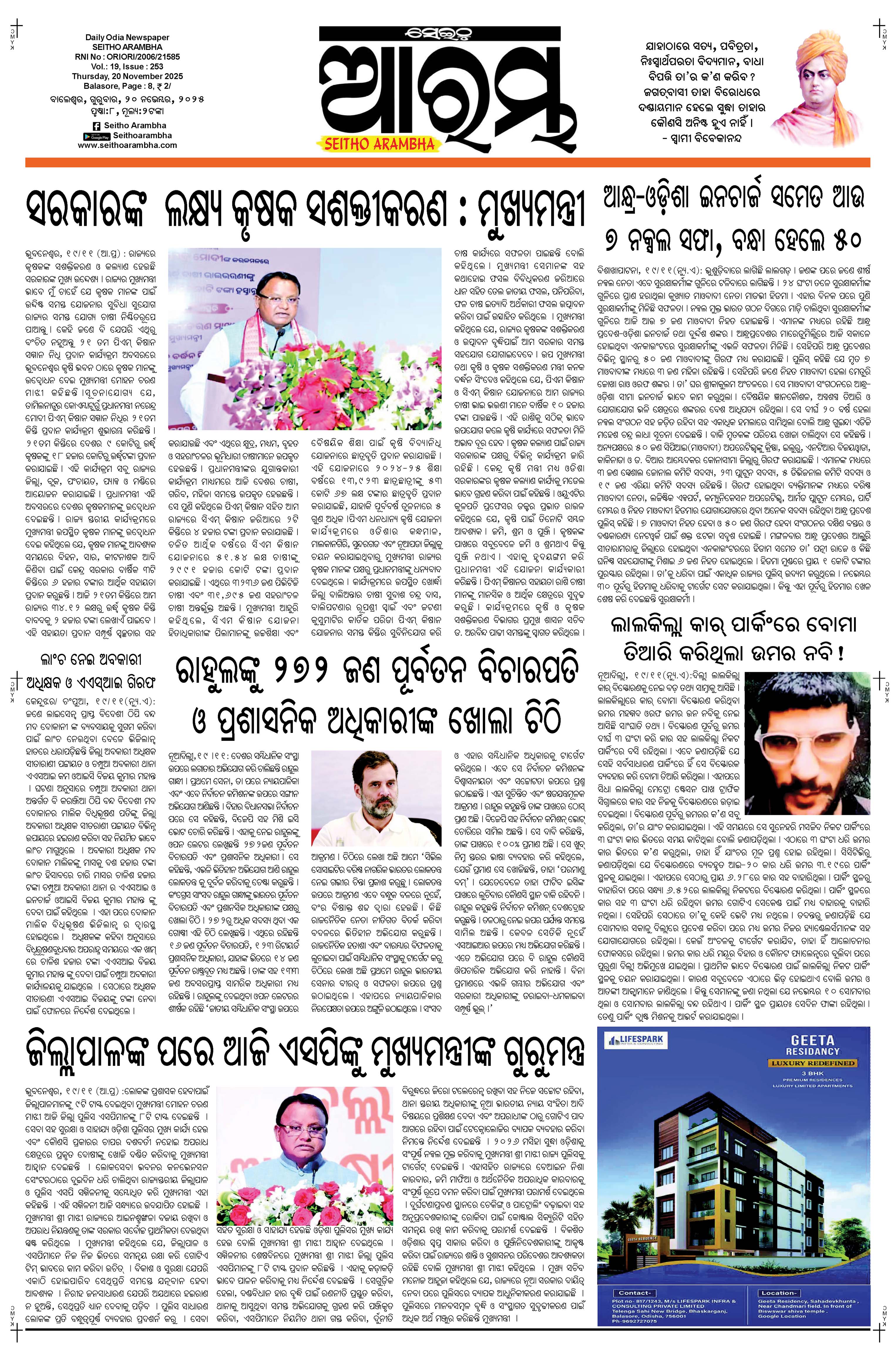 E-Paper Page 1