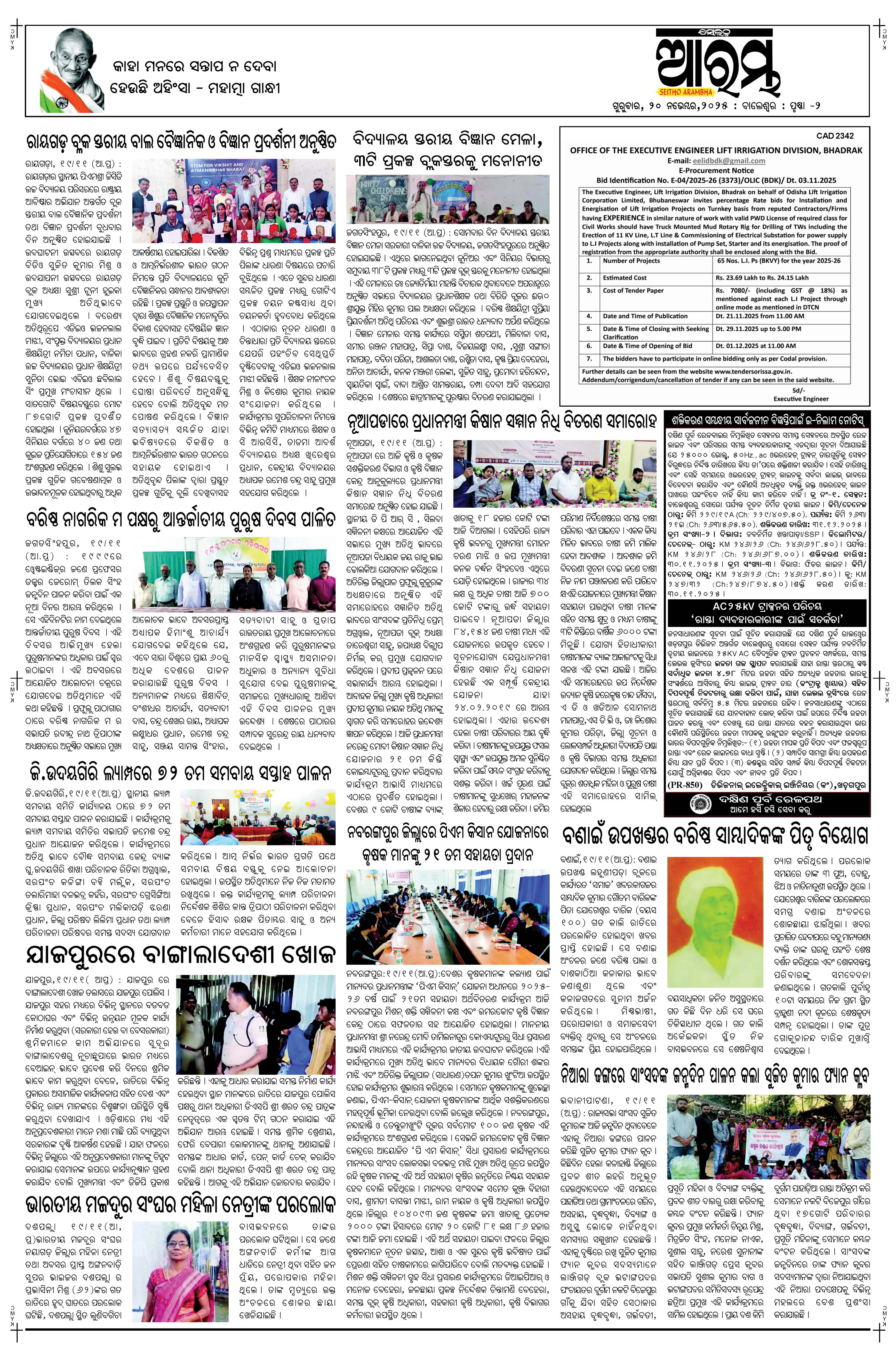 E-Paper Page 2