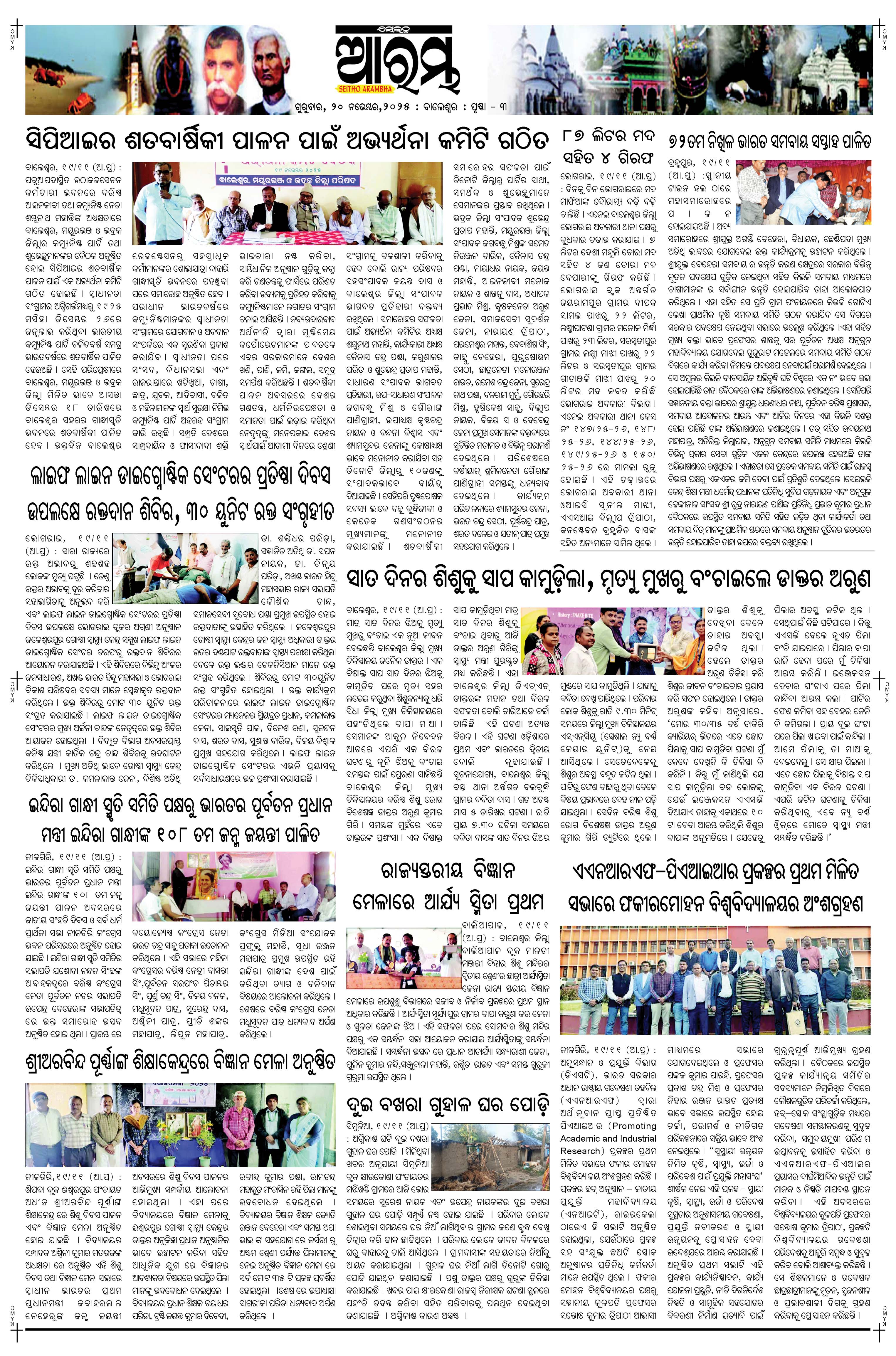 E-Paper Page 3