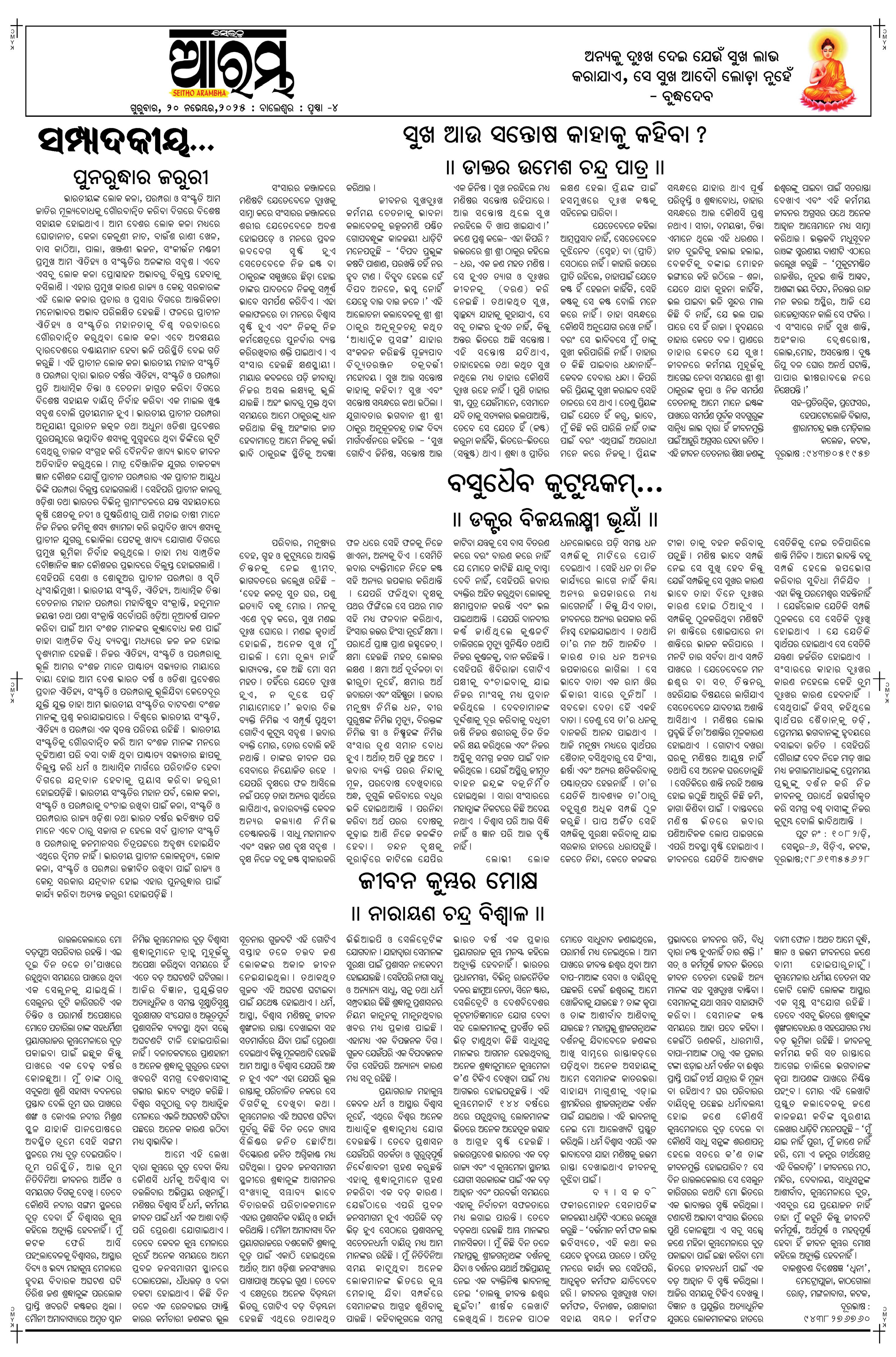 E-Paper Page 4