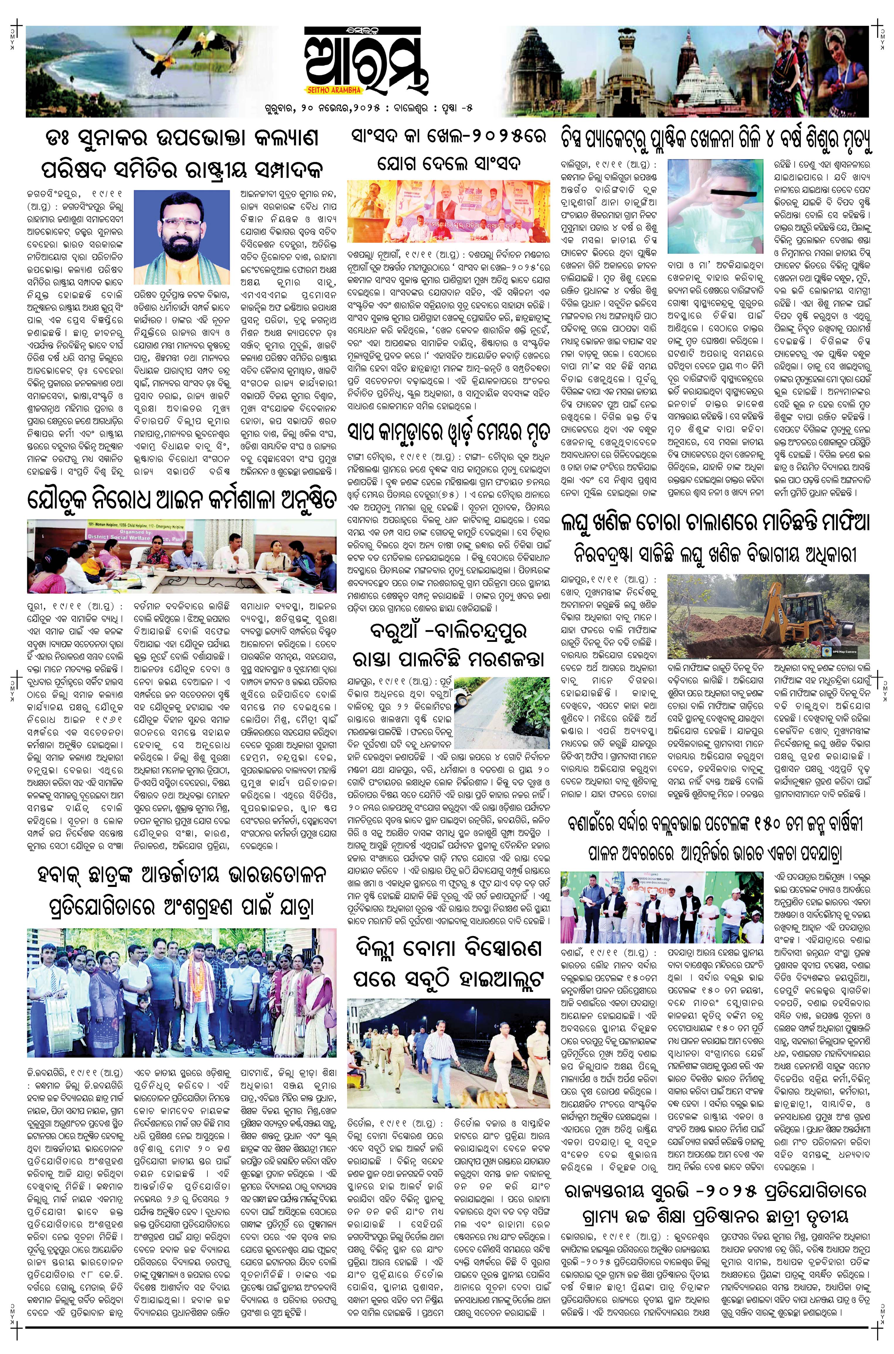 E-Paper Page 5