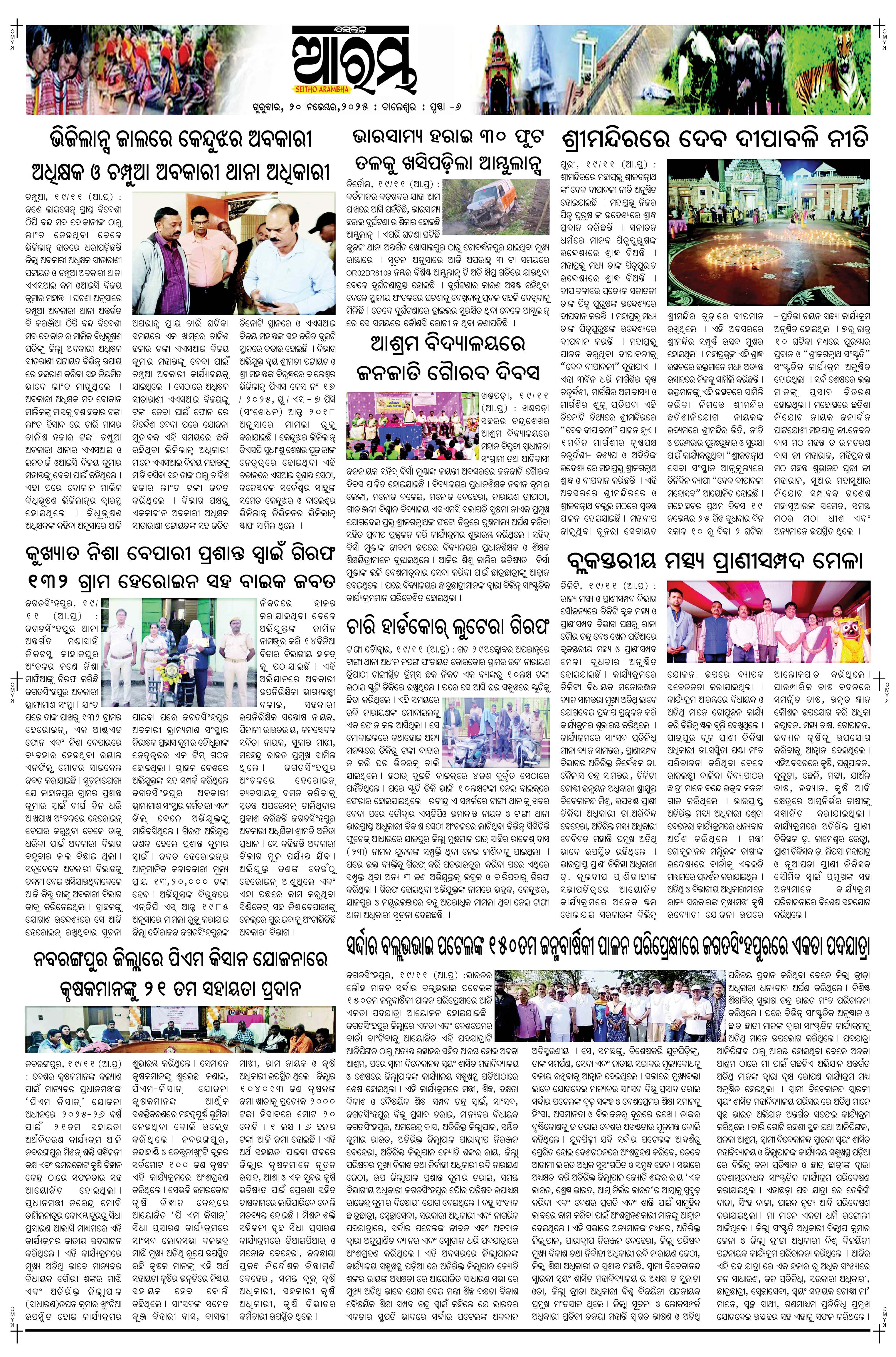 E-Paper Page 6