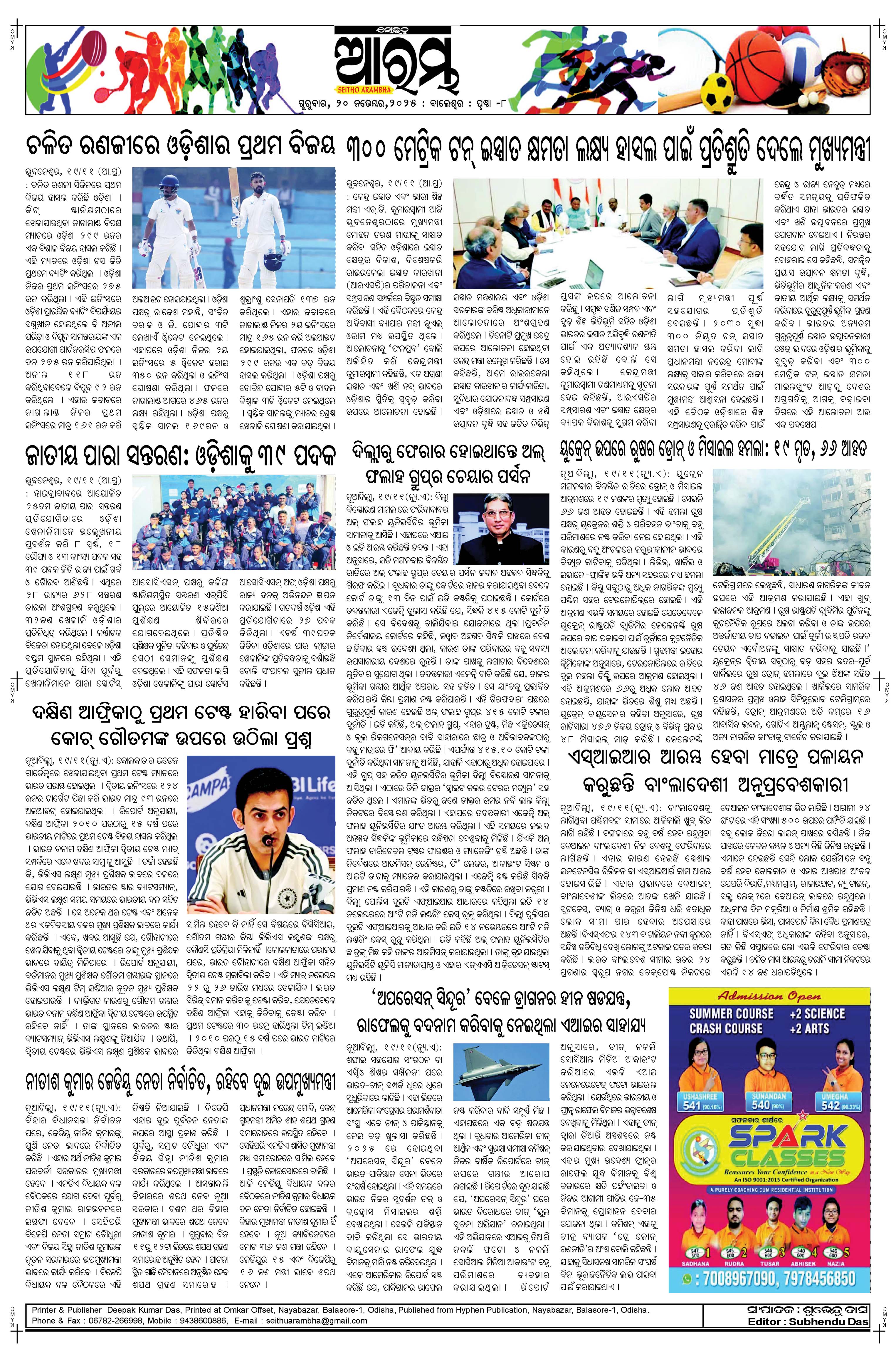 E-Paper Page 8