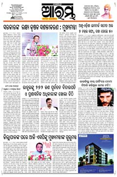 E-Paper Page 1 for 20-Nov-2025 (Thu)