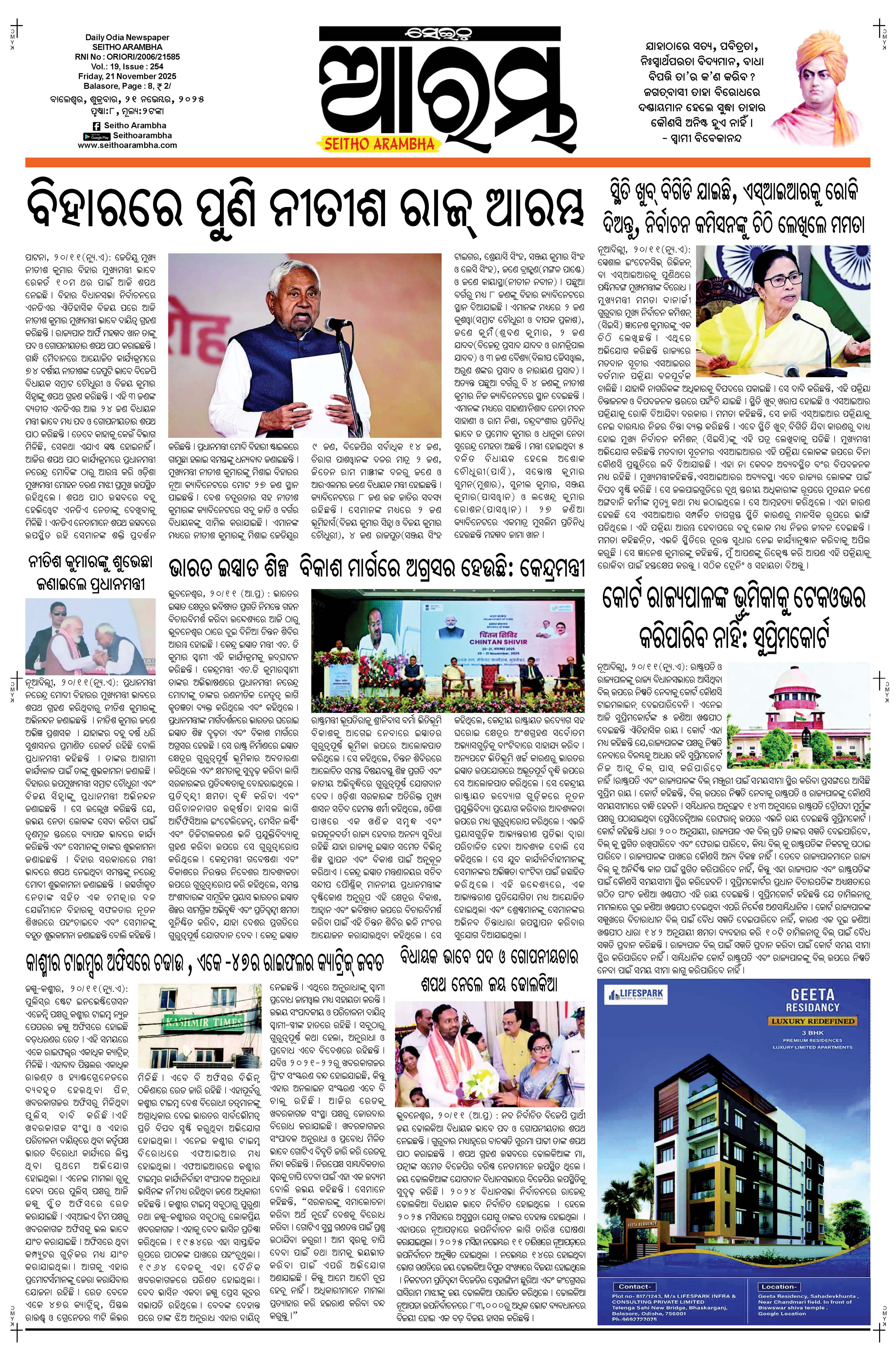 E-Paper Page 1