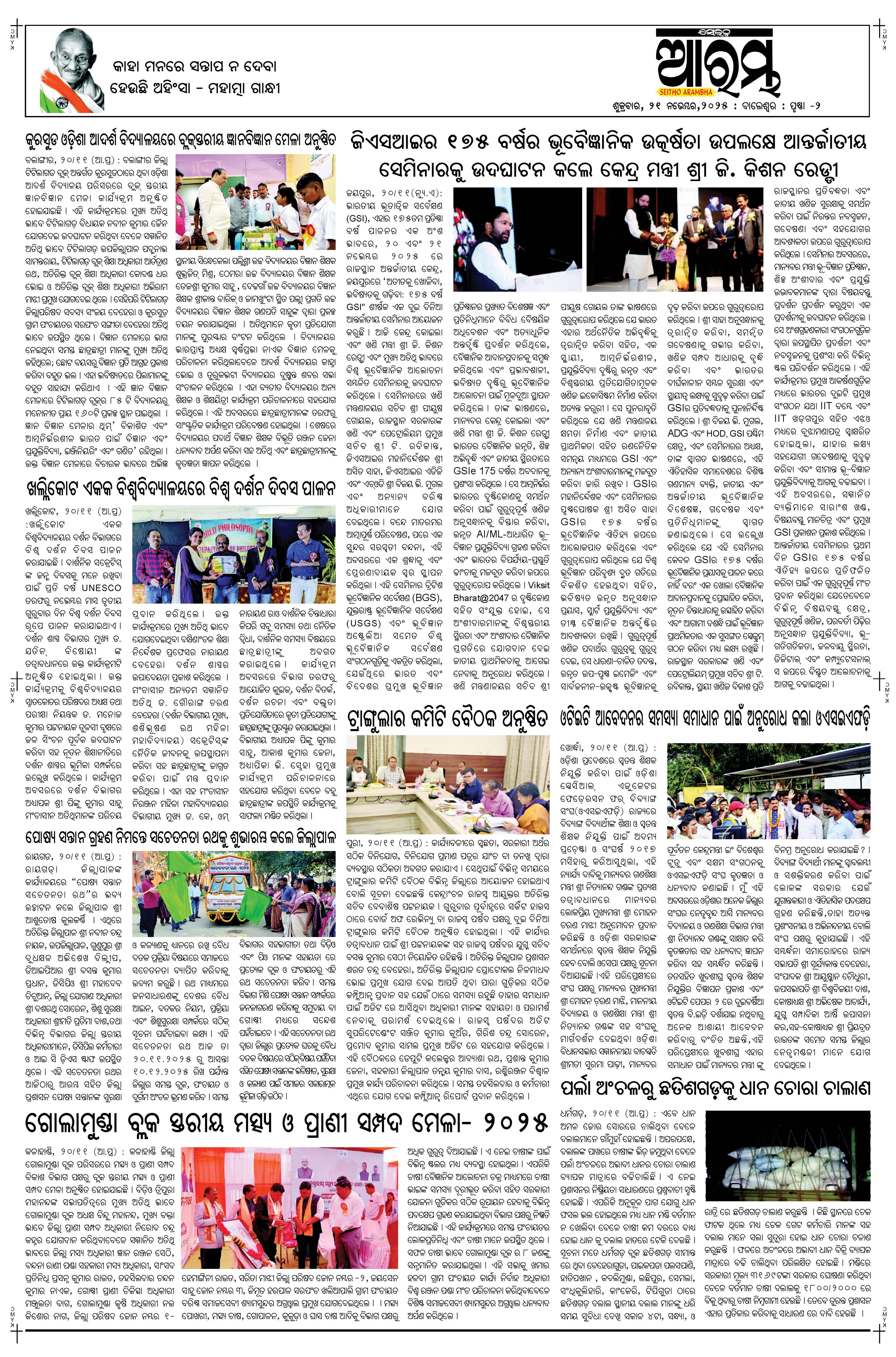 E-Paper Page 2