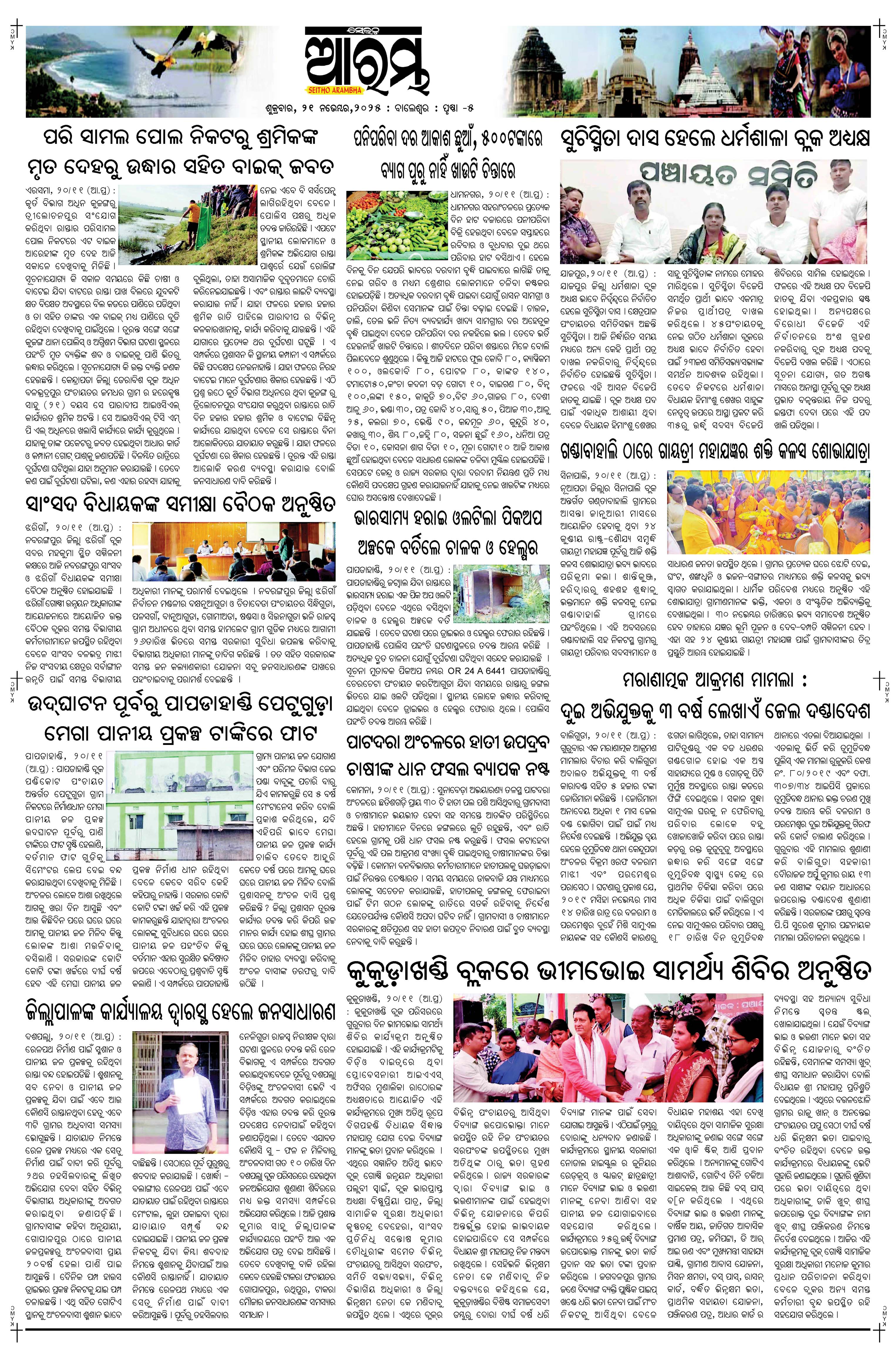 E-Paper Page 5