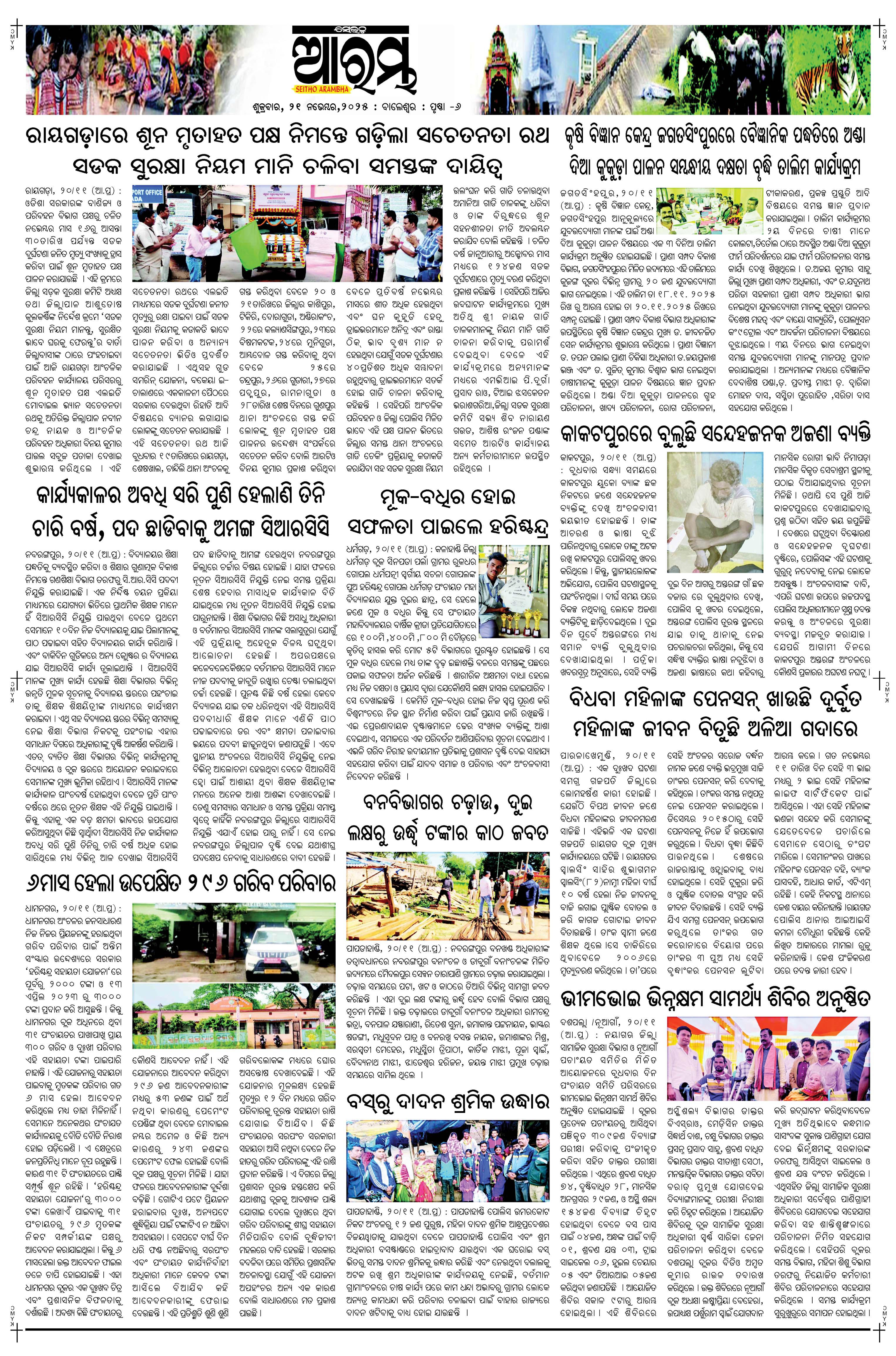 E-Paper Page 6