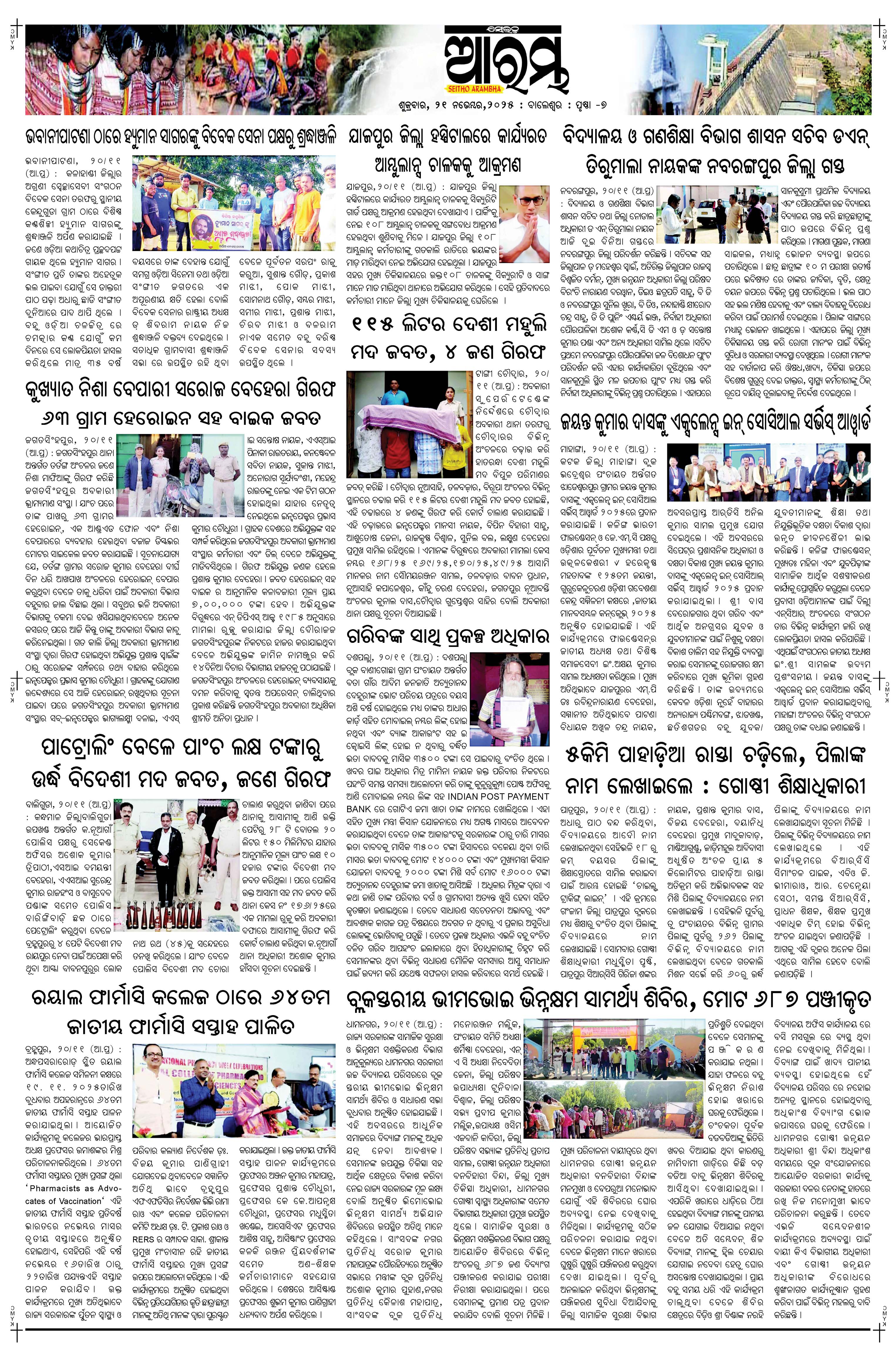 E-Paper Page 7