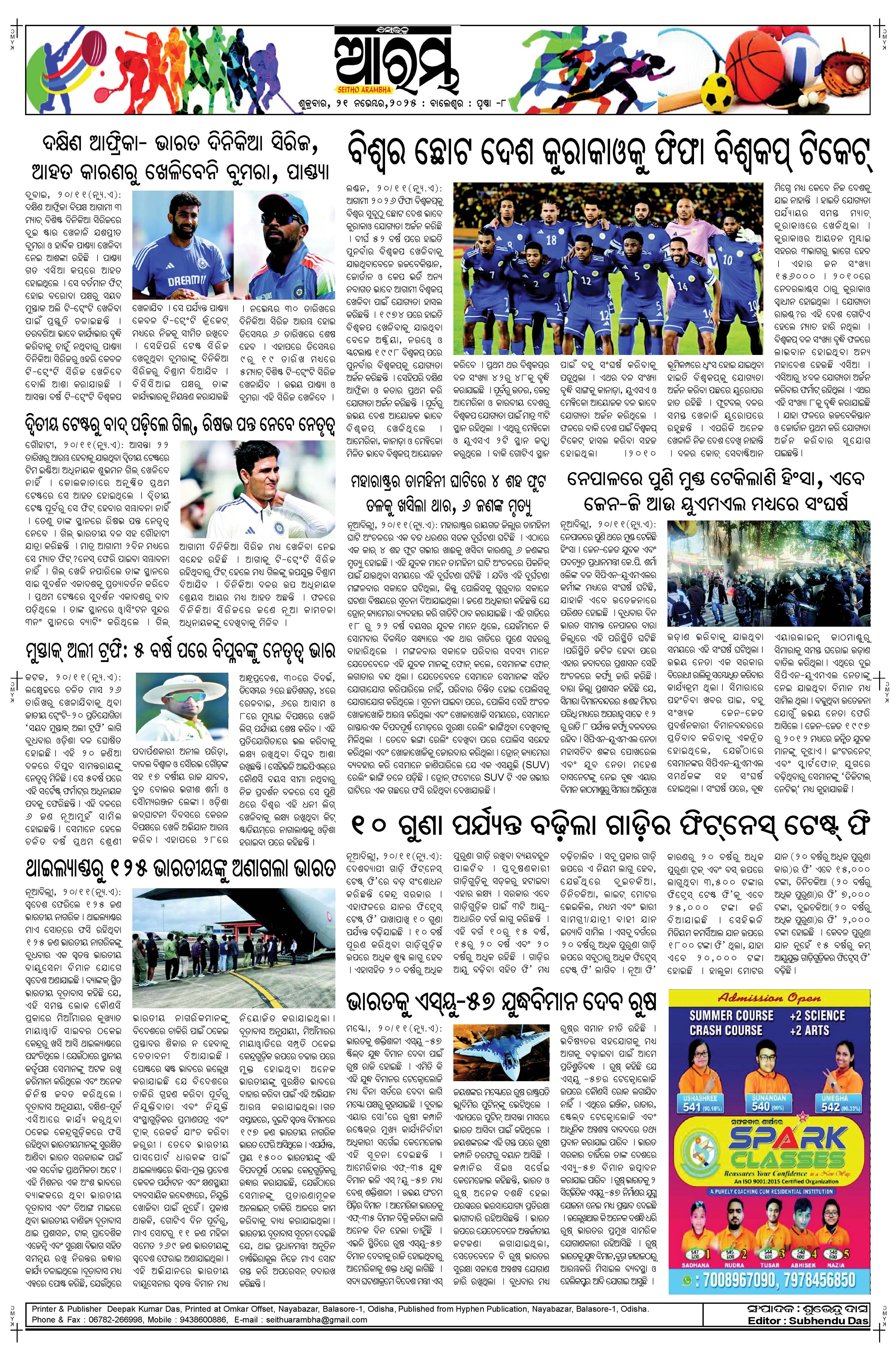 E-Paper Page 8