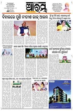 E-Paper Page 1 for 21-Nov-2025 (Fri)