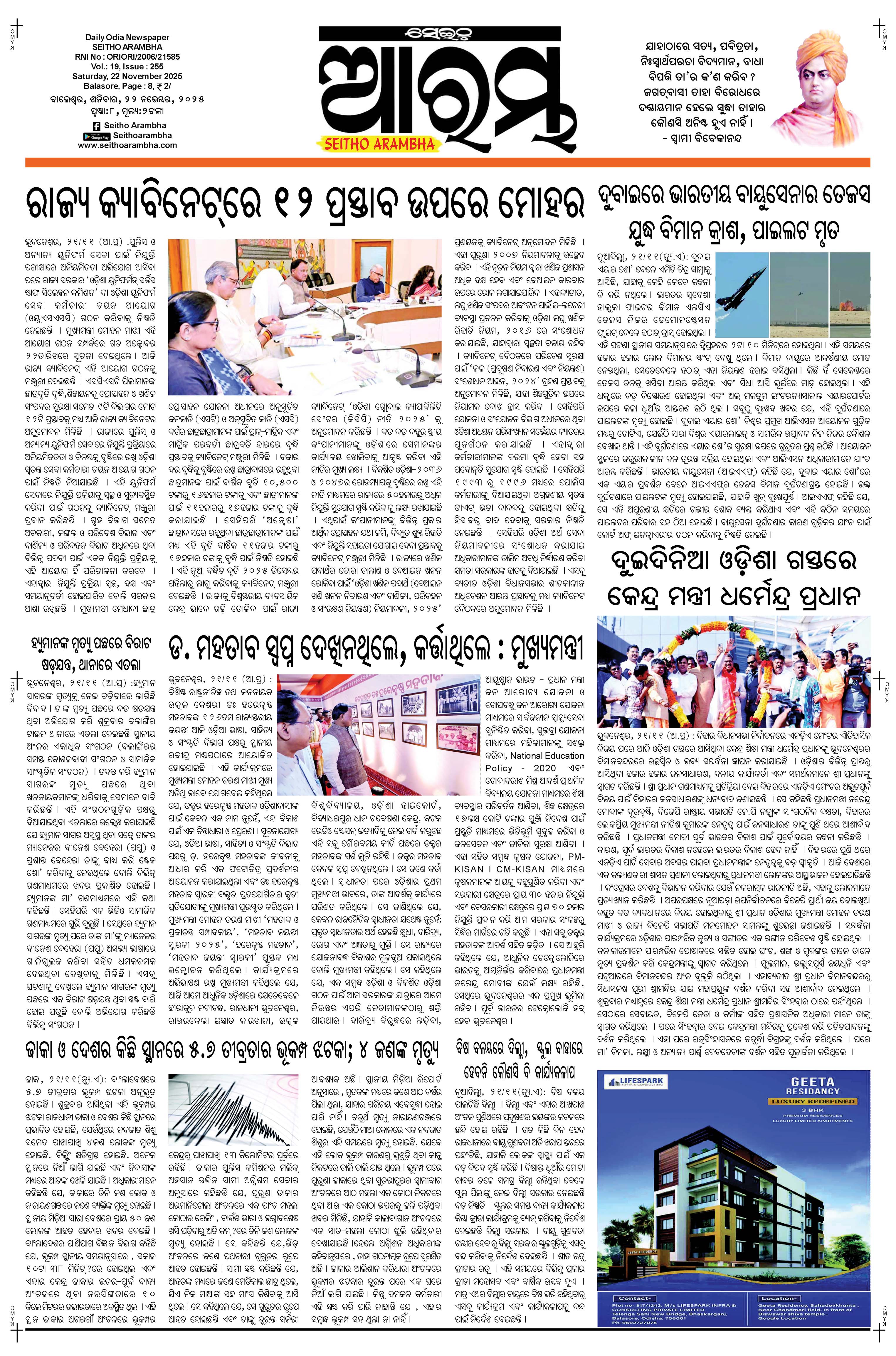 E-Paper Page 1