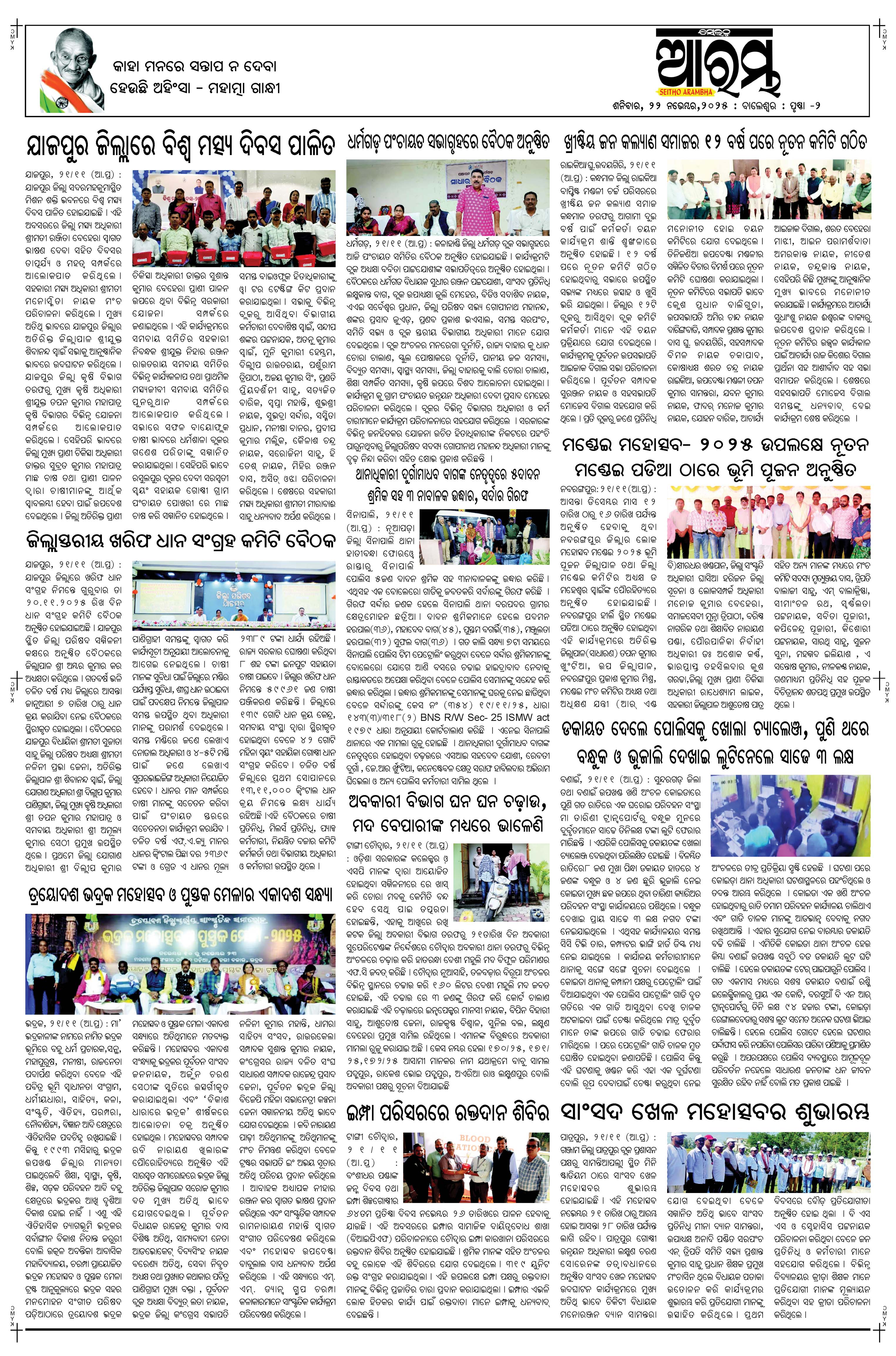 E-Paper Page 2