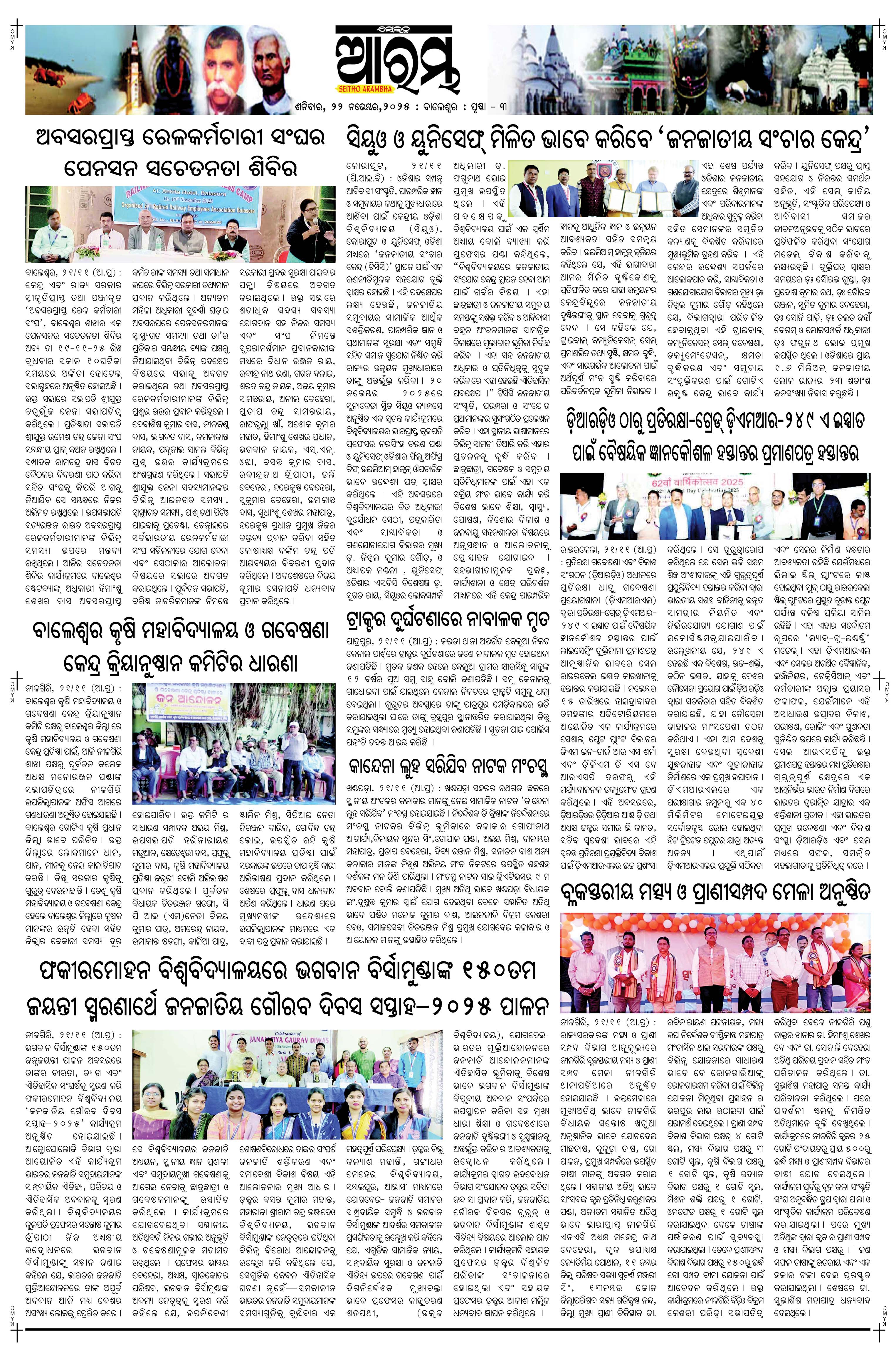 E-Paper Page 3