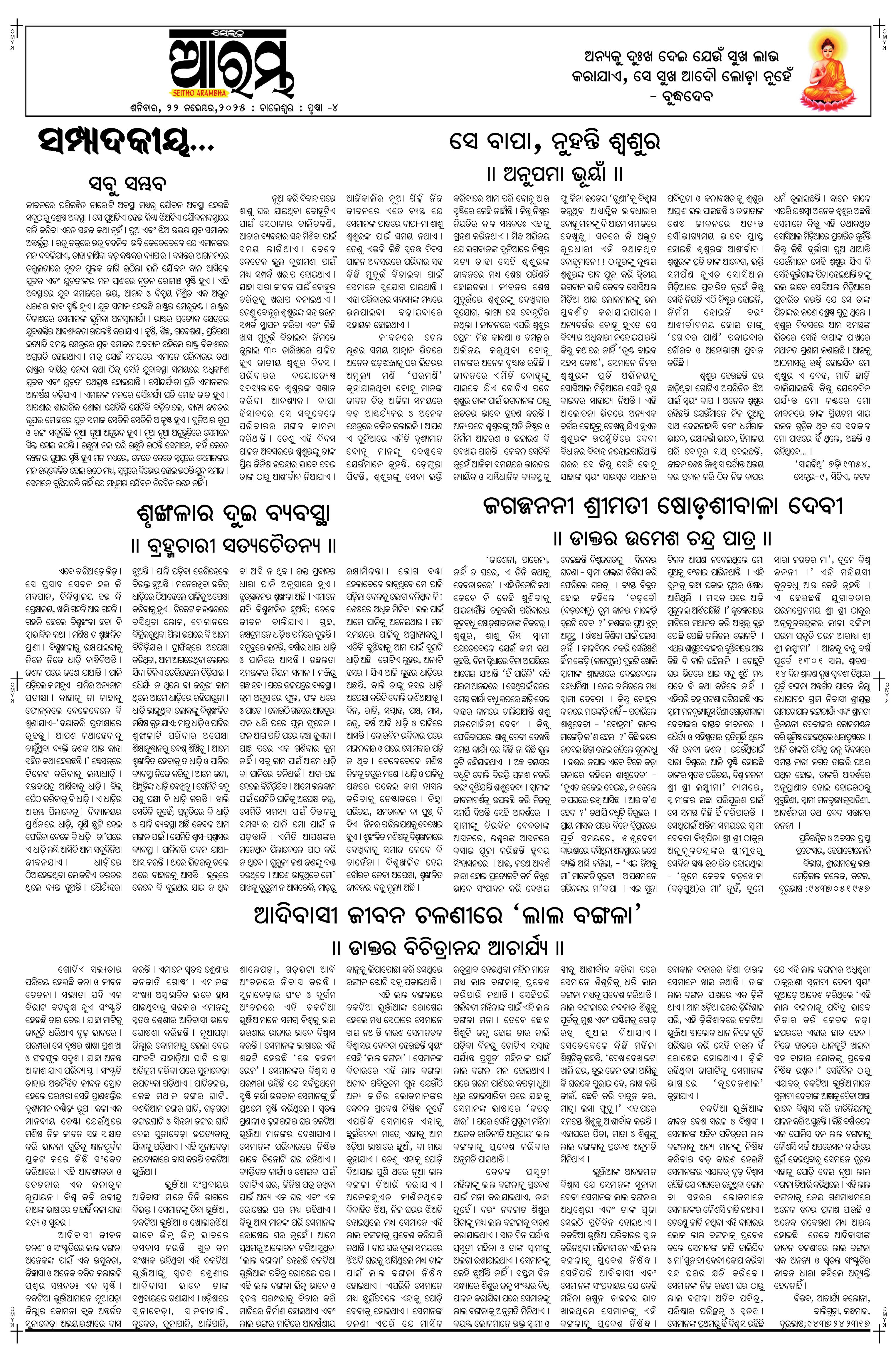 E-Paper Page 4