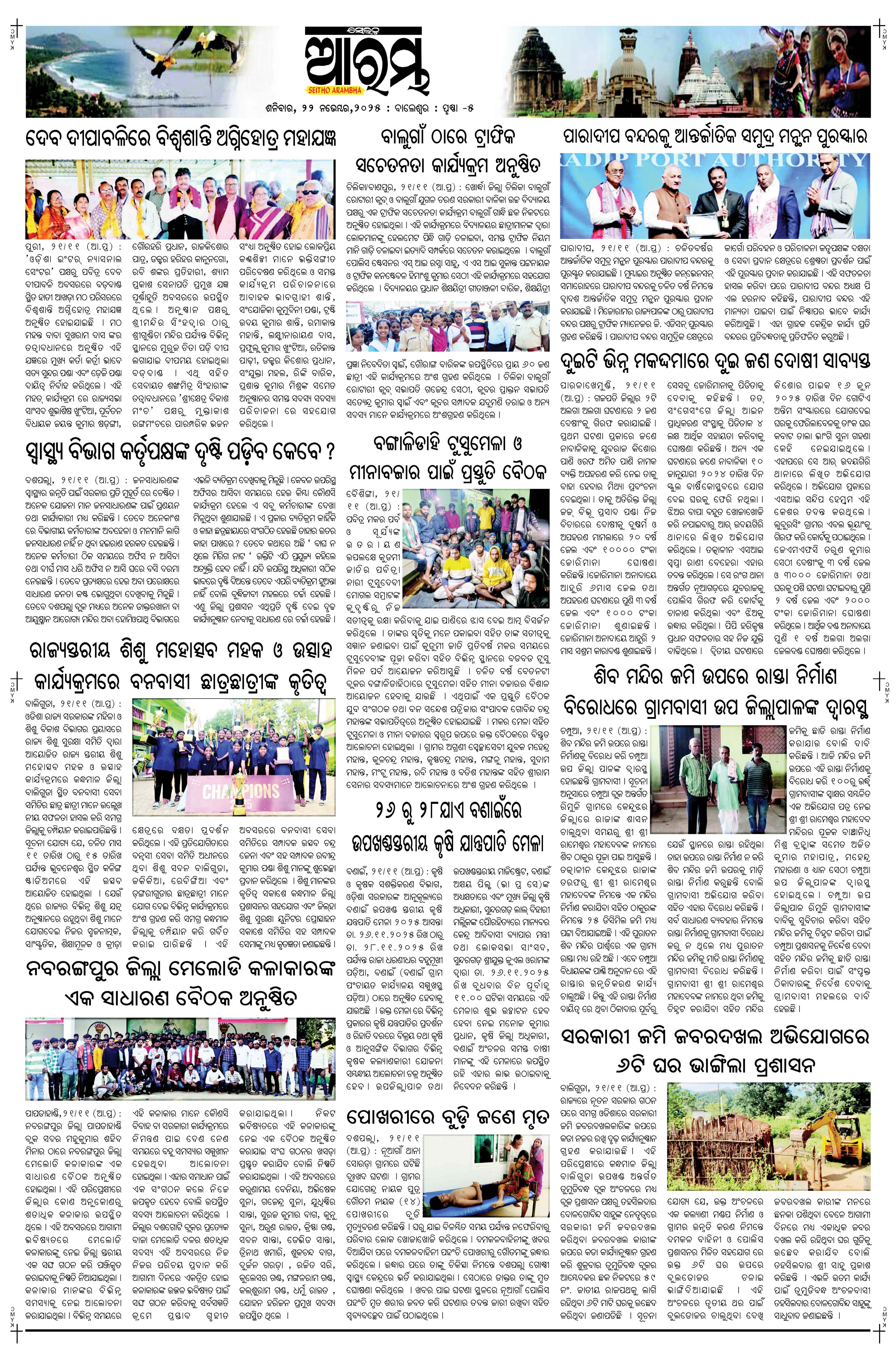 E-Paper Page 5