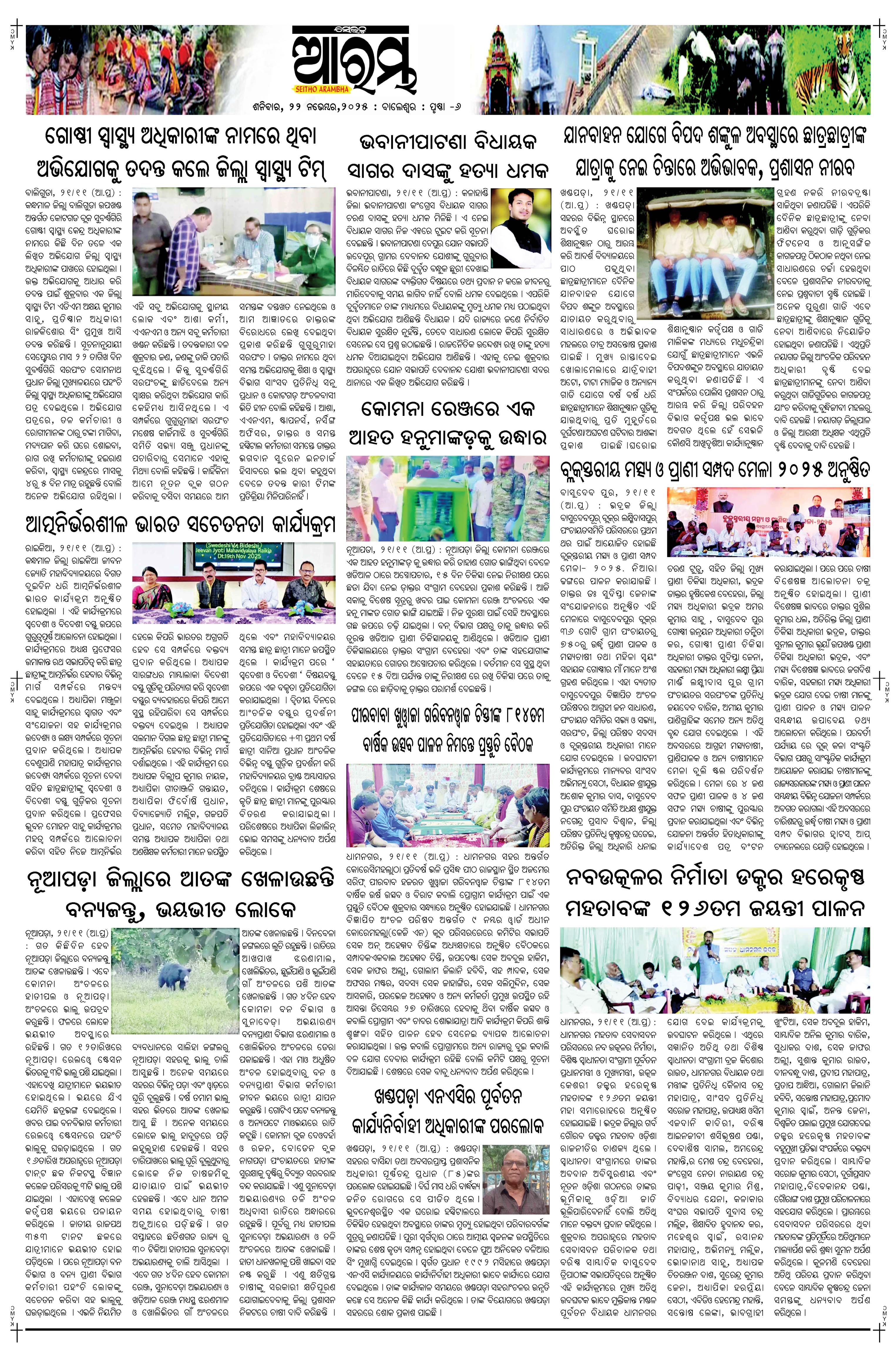 E-Paper Page 6