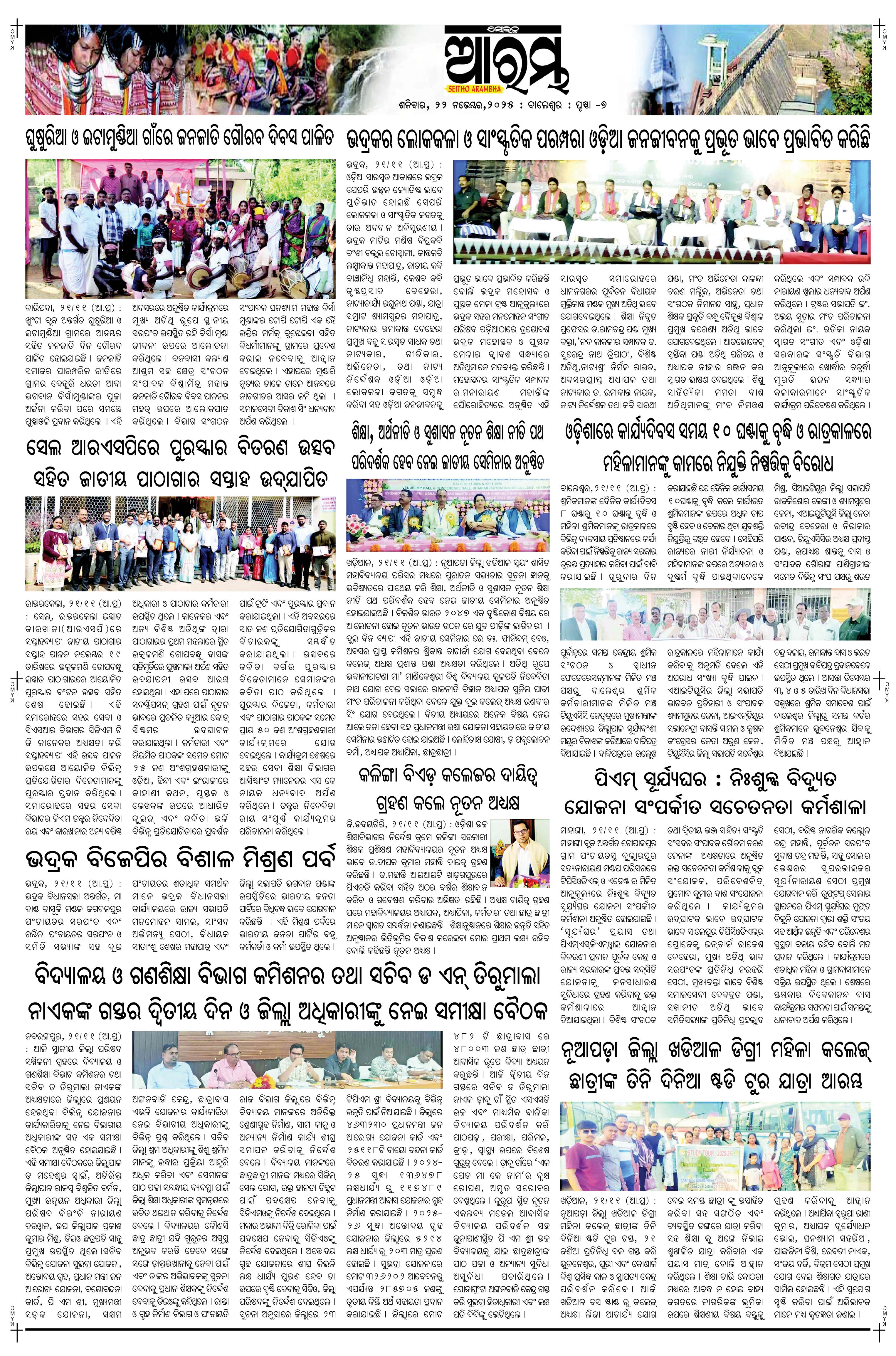 E-Paper Page 7