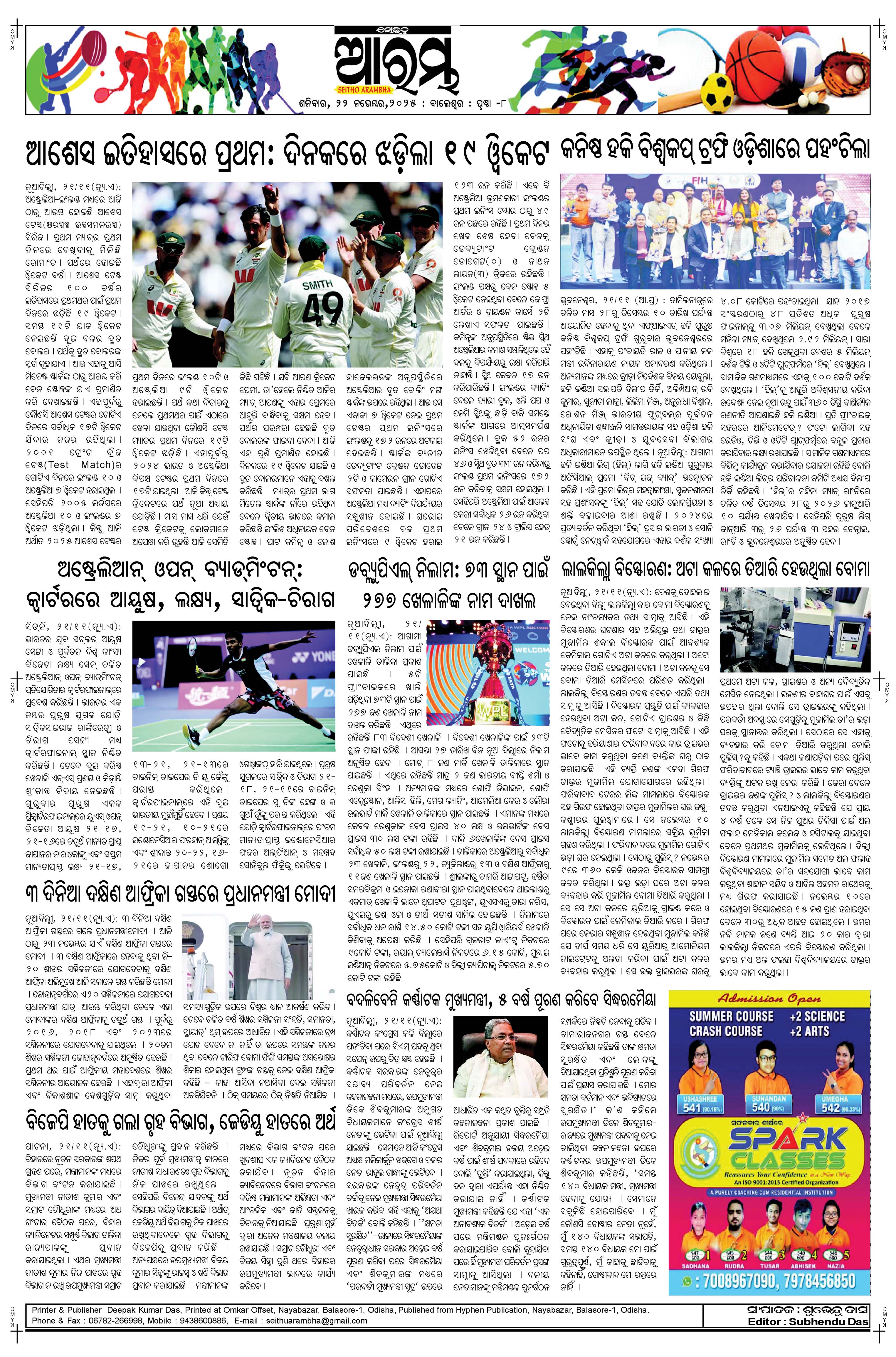 E-Paper Page 8