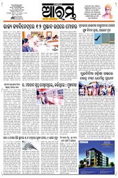 E-Paper Page 1 for 22-Nov-2025 (Sat)