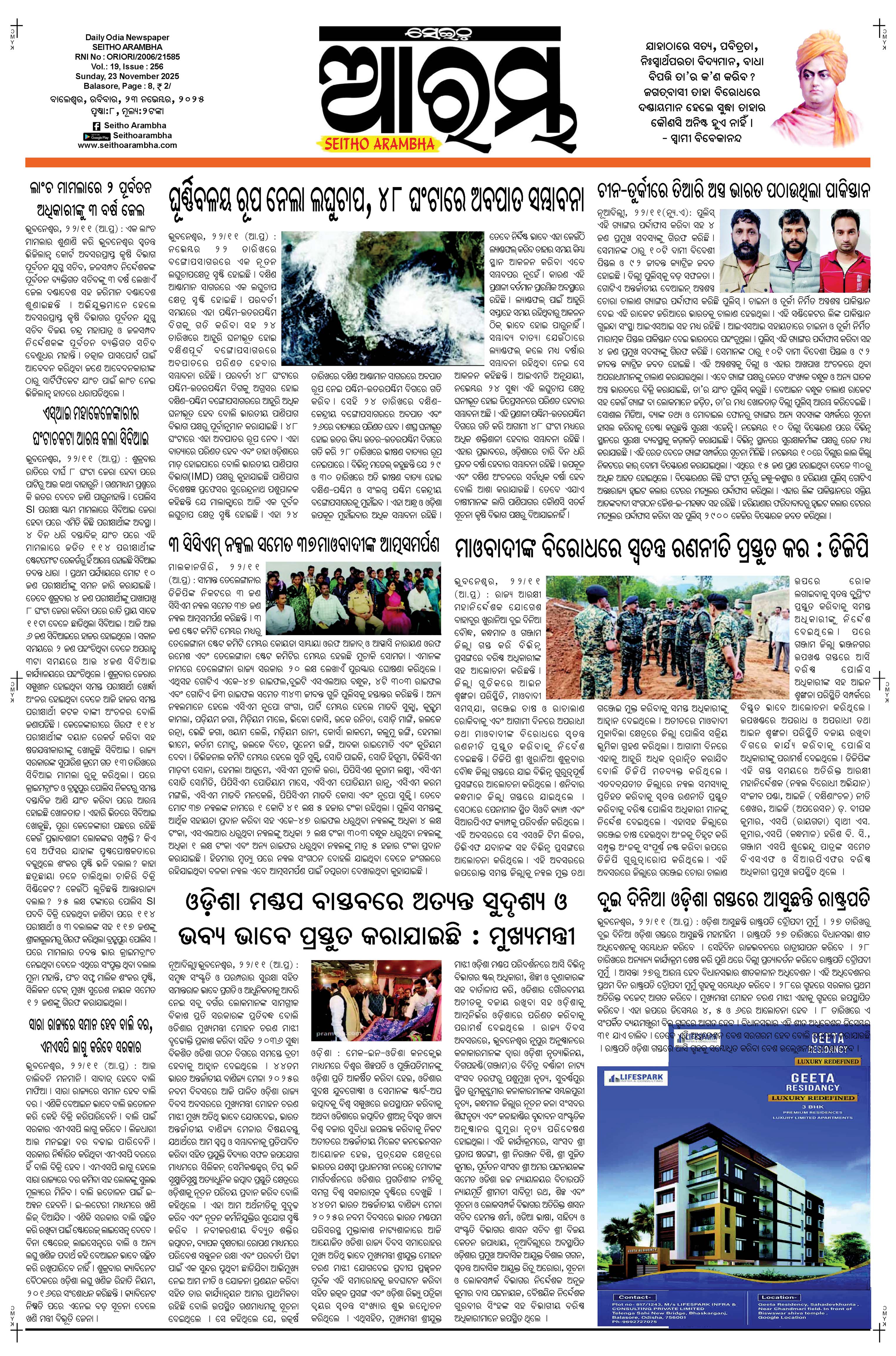E-Paper Page 1