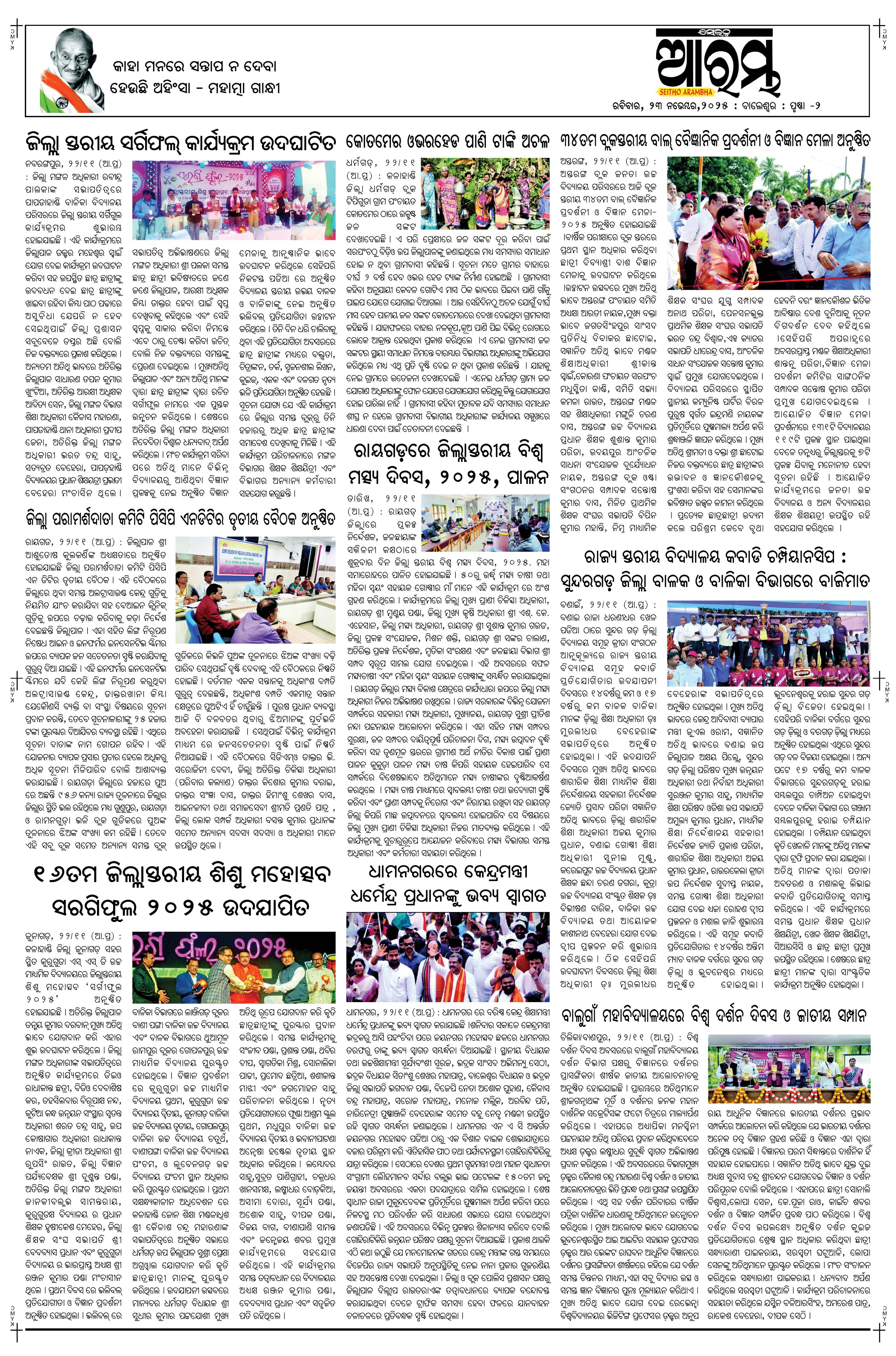 E-Paper Page 2